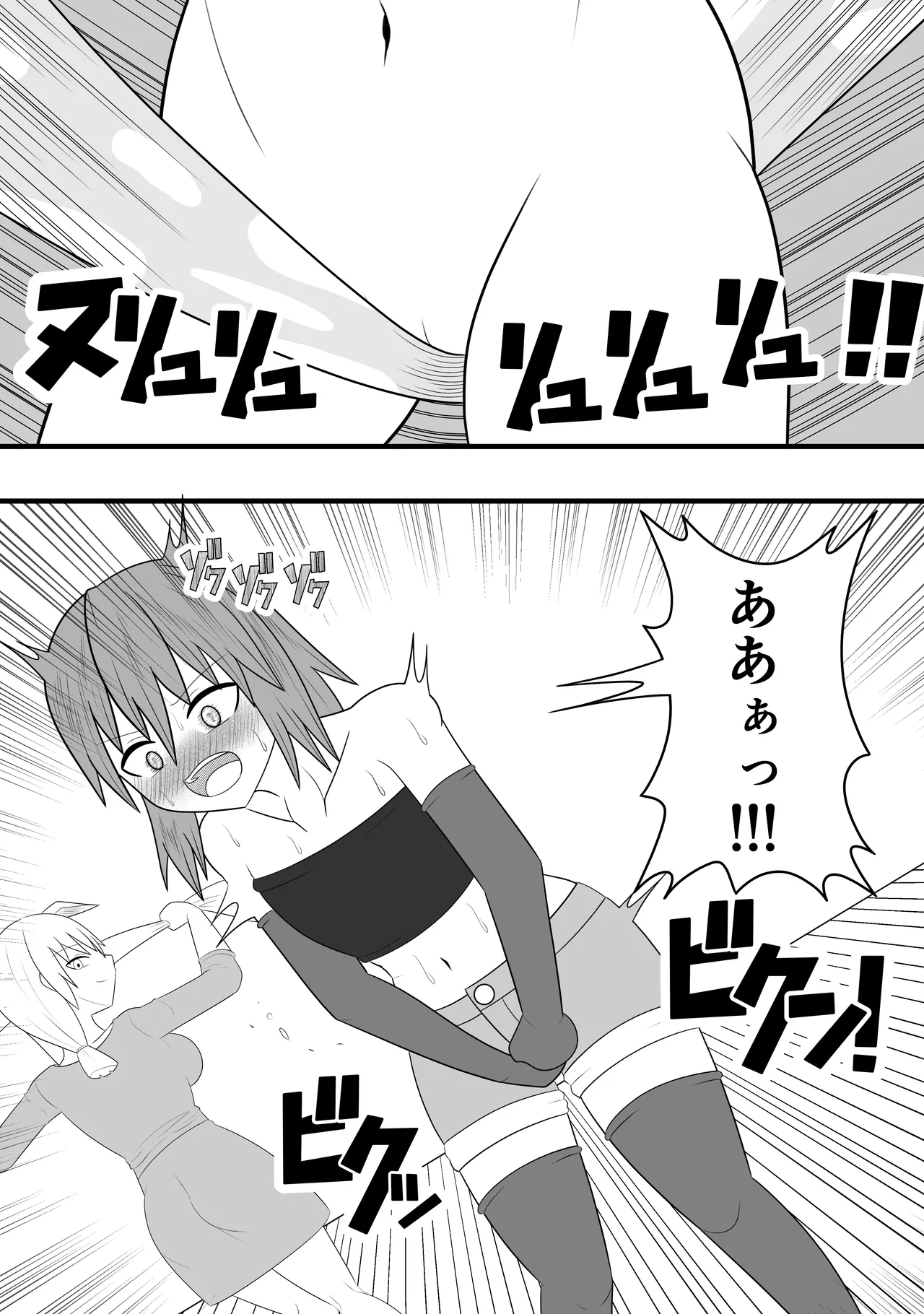 つるぺたふたなり娘アルト～vsローションの達人～ Page.17
