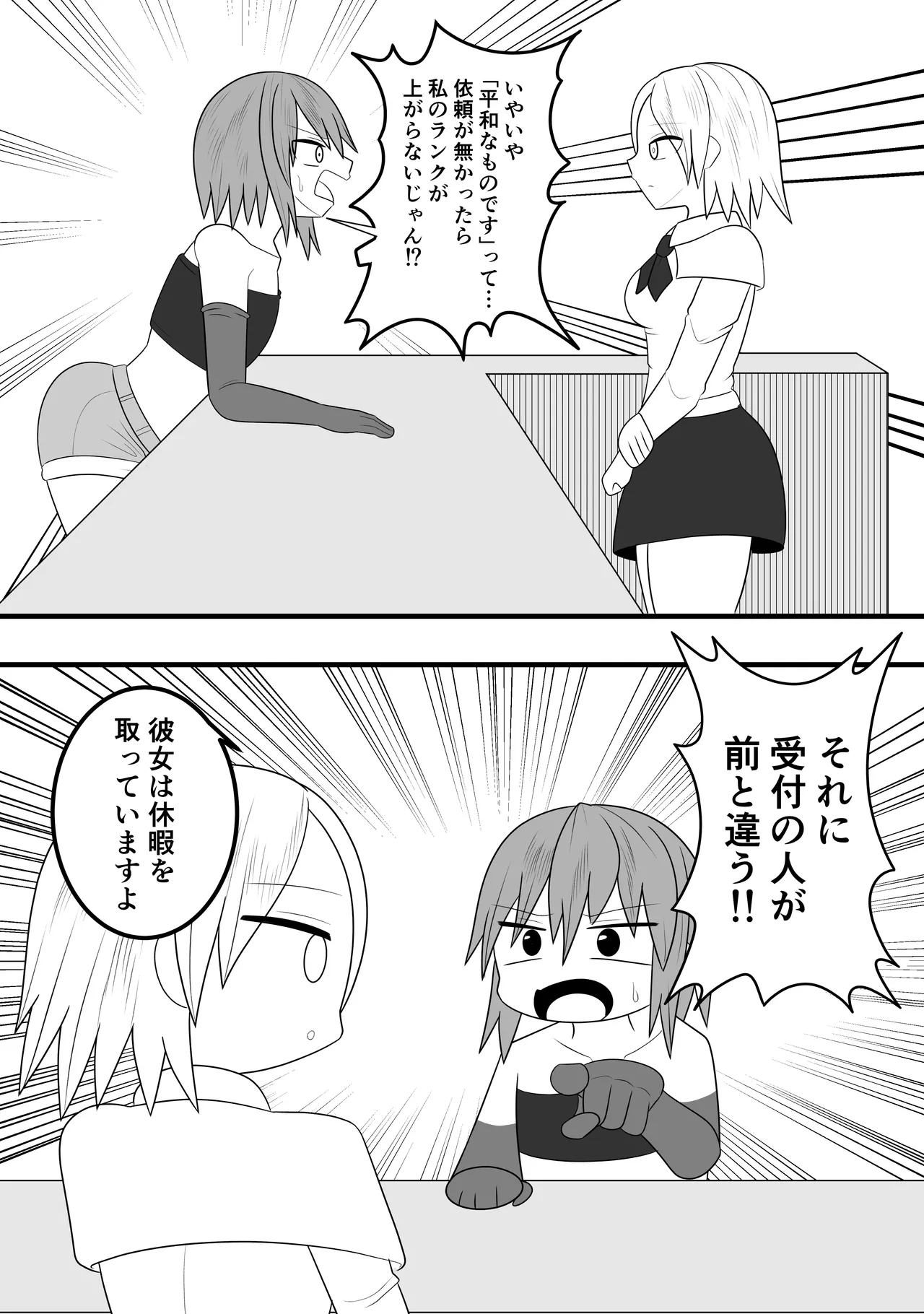 つるぺたふたなり娘アルト～vsローションの達人～ Page.4