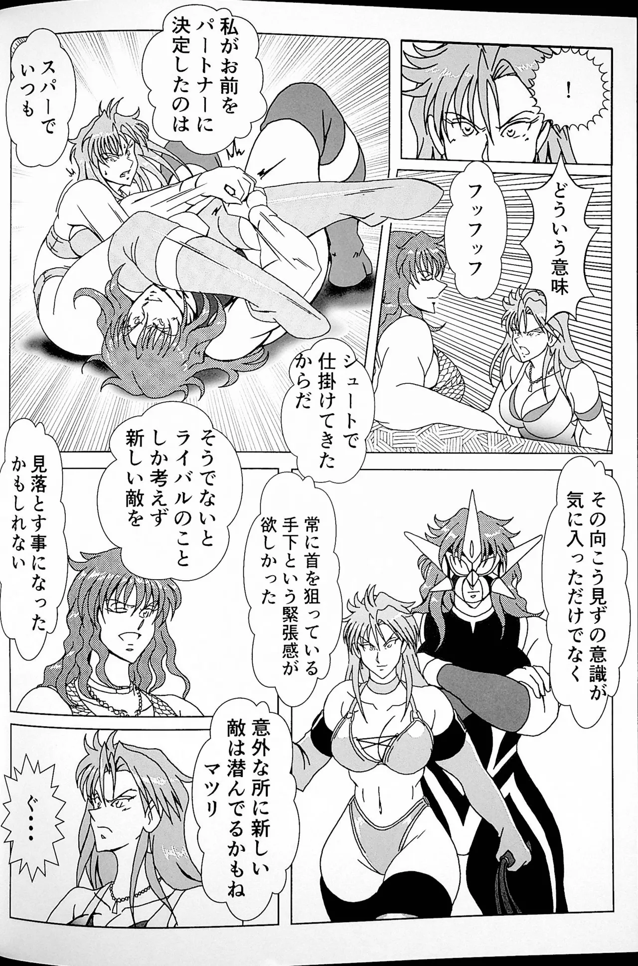 再起 Page.11