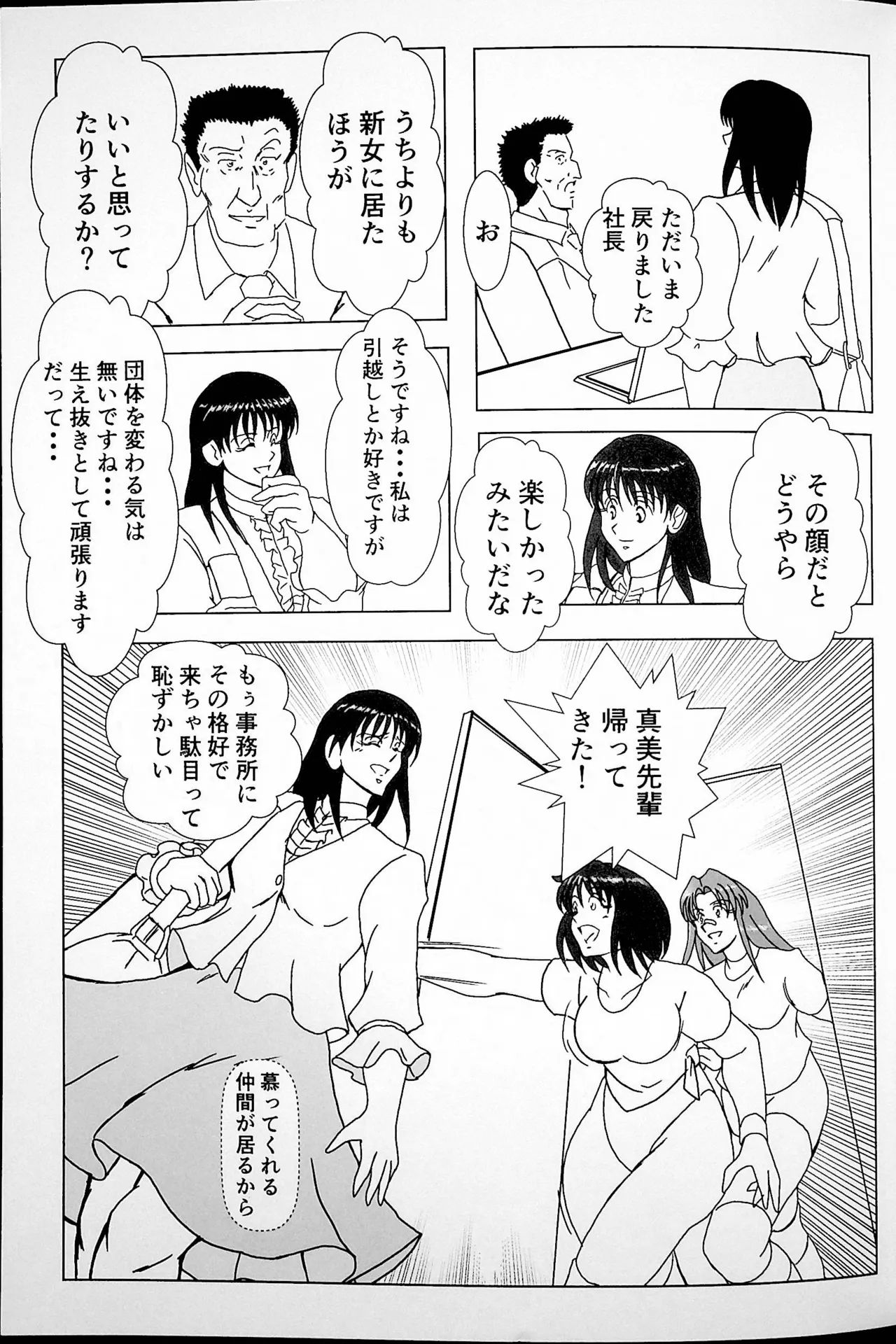 再起 Page.12