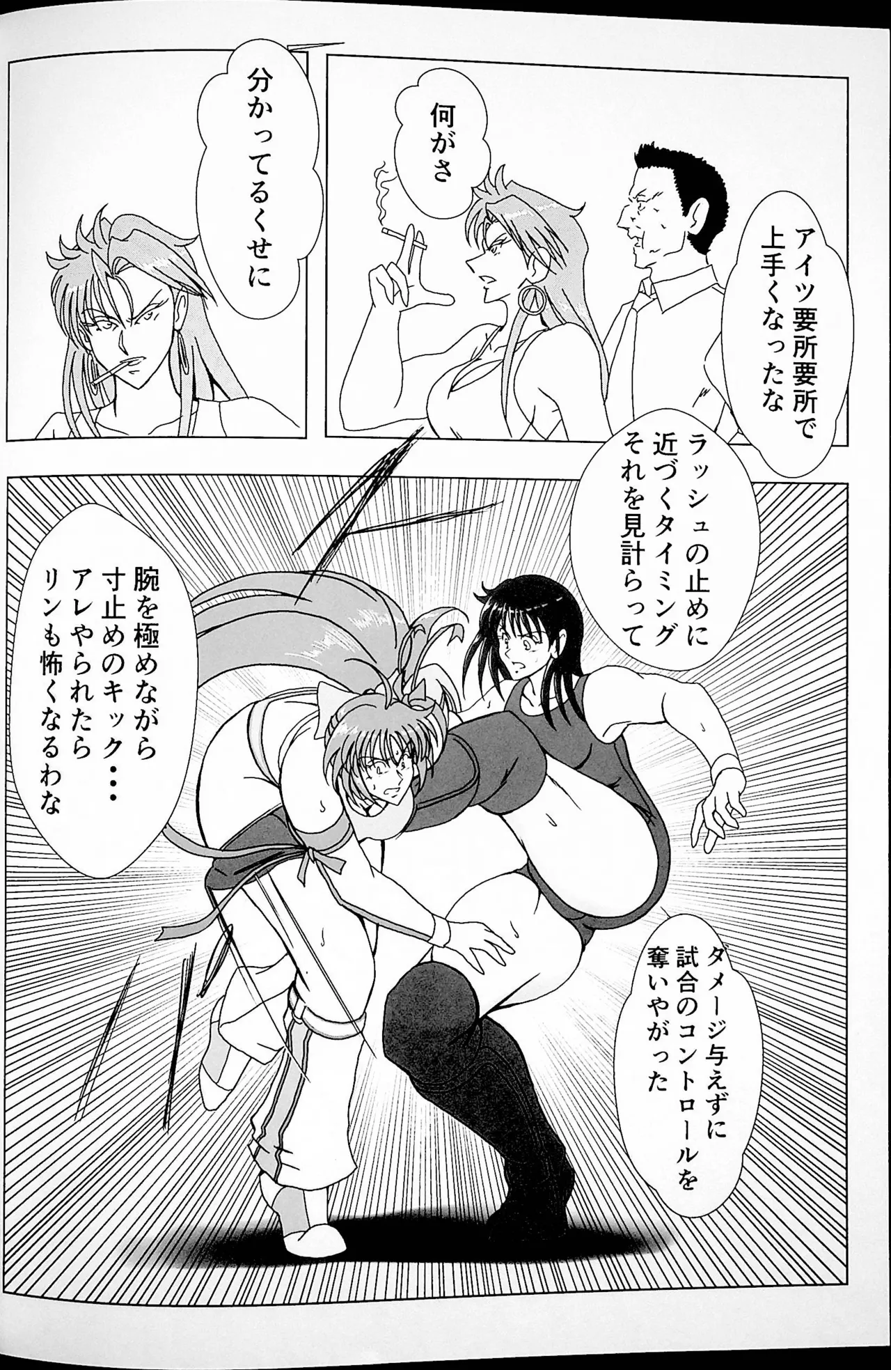 再起 Page.15