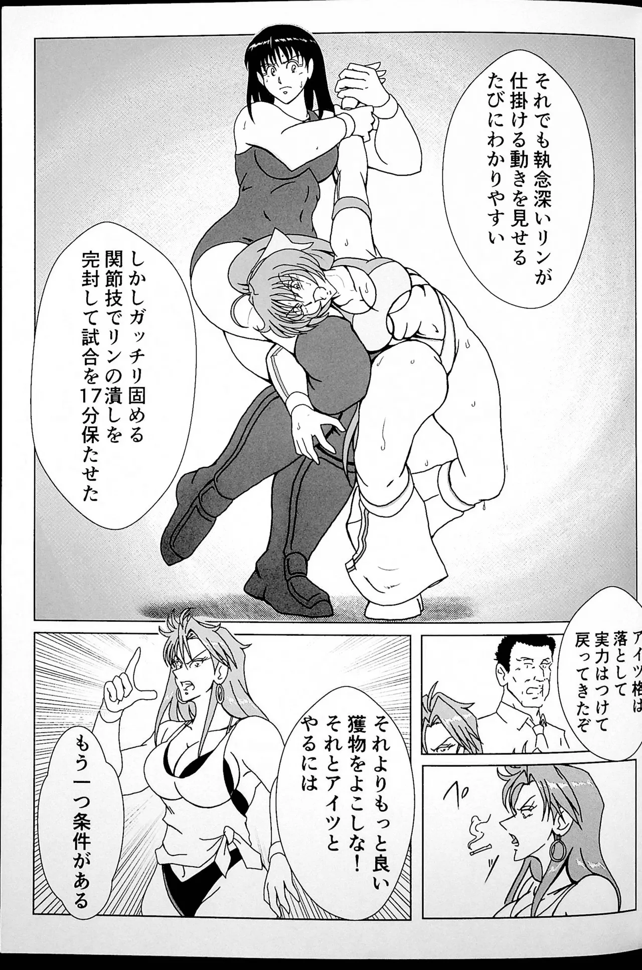 再起 Page.16