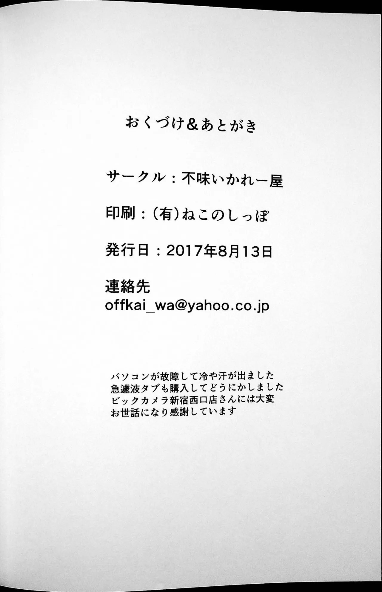 再起 Page.17