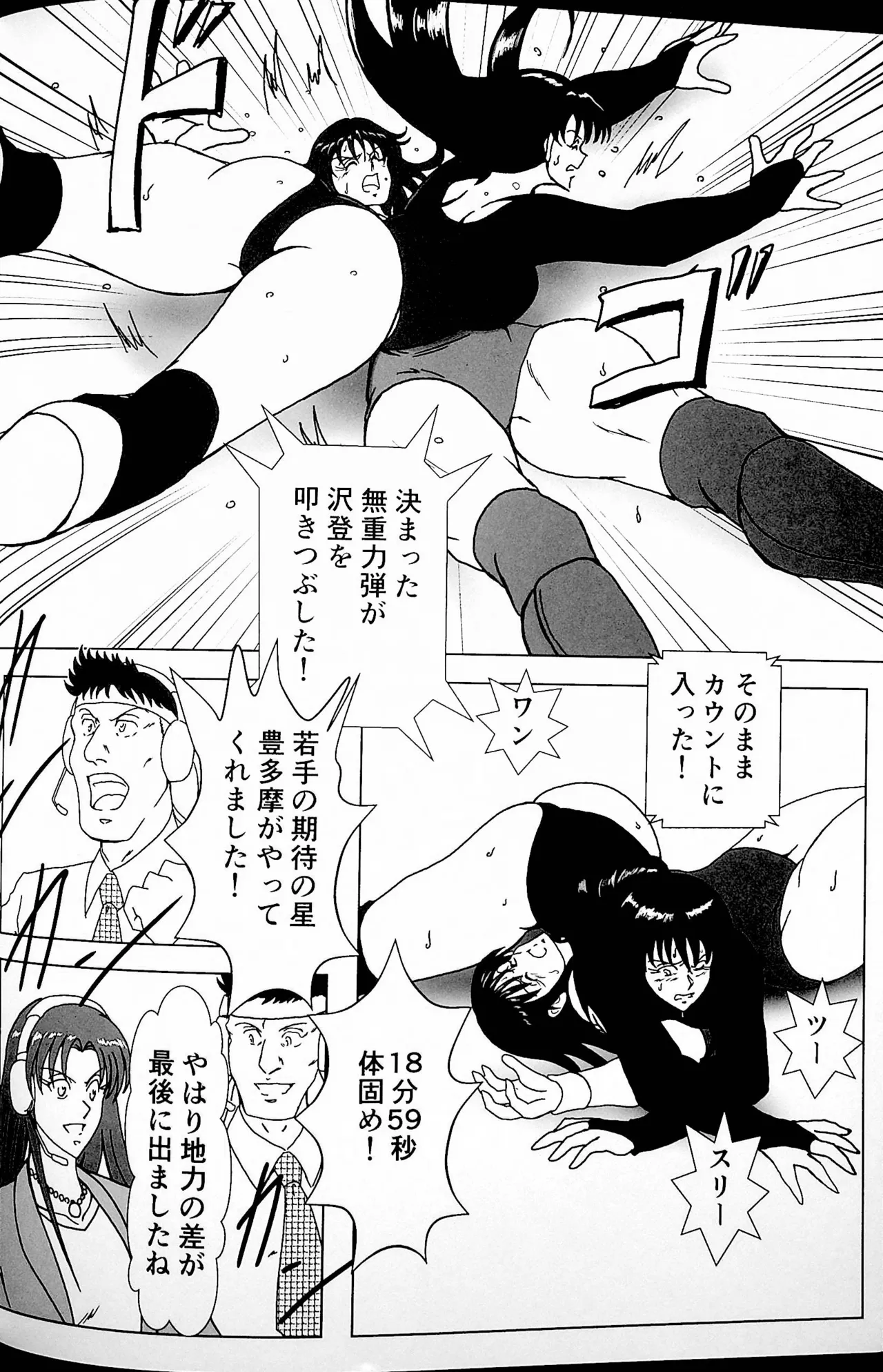 再起 Page.3