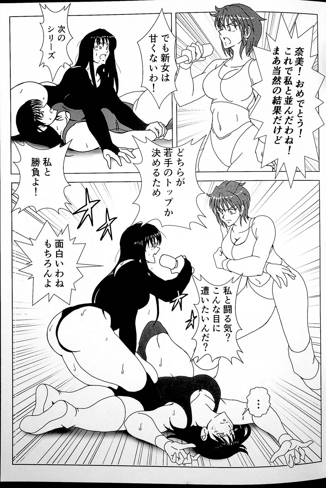 再起 Page.4