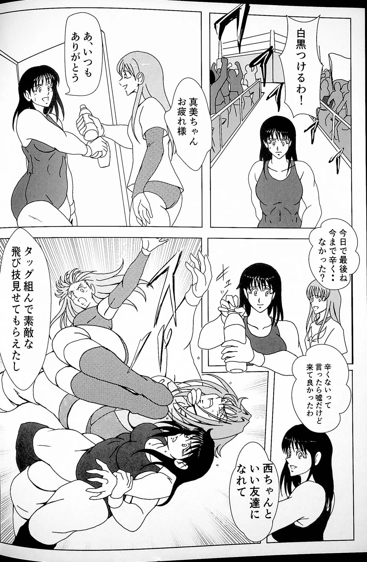 再起 Page.5
