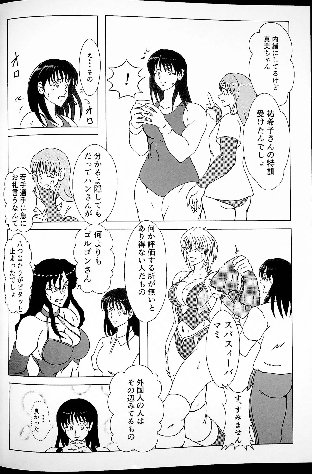 再起 Page.7