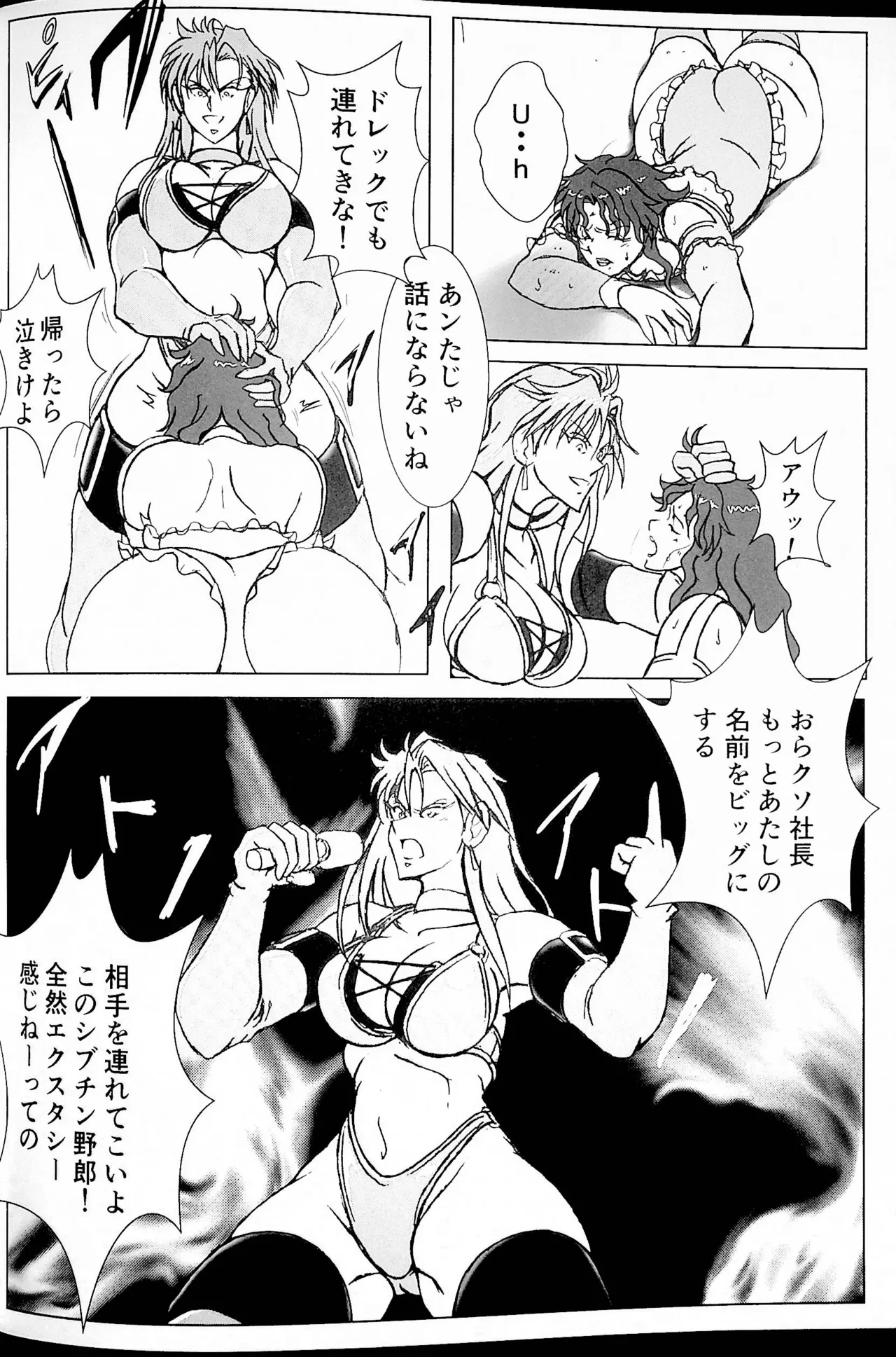 再起 Page.9