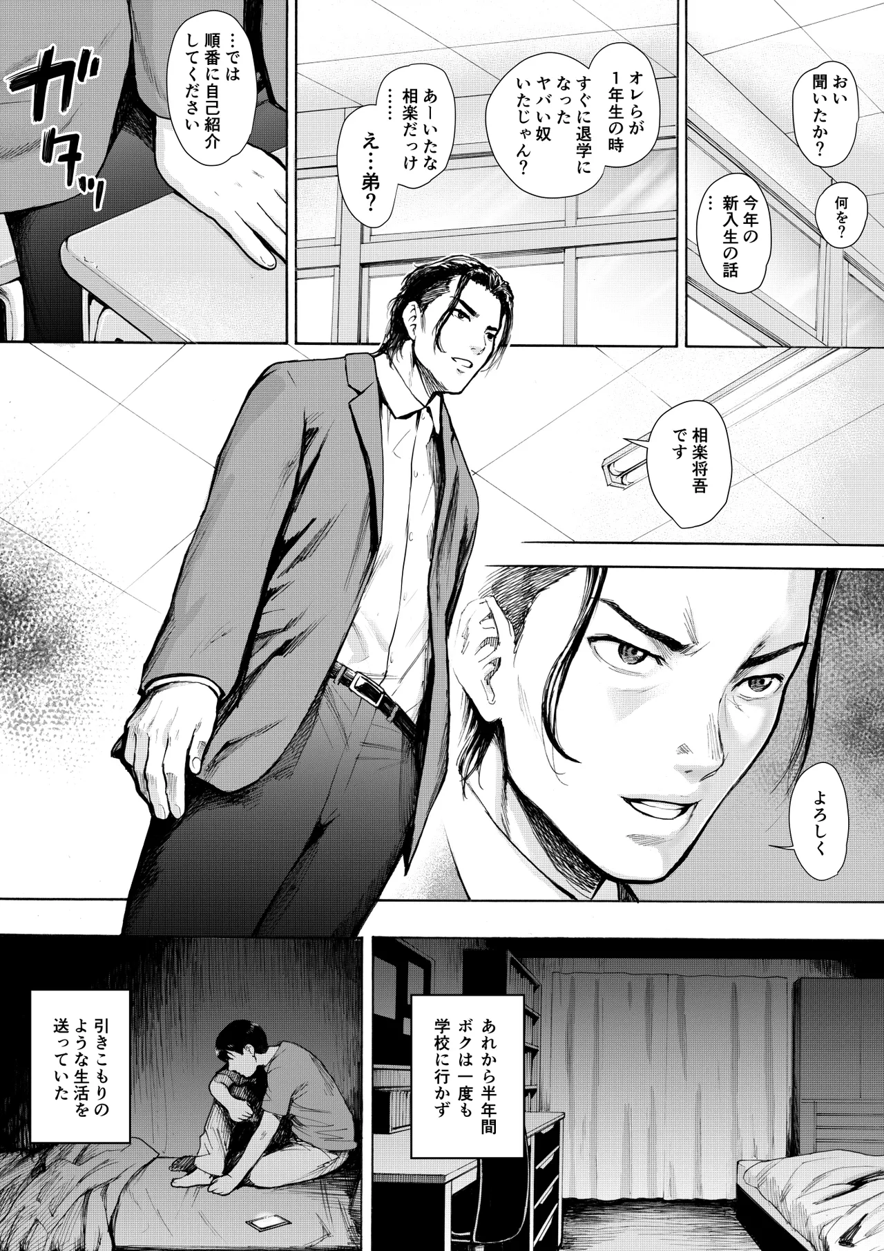 アイブゲーム2 後編 Page.65