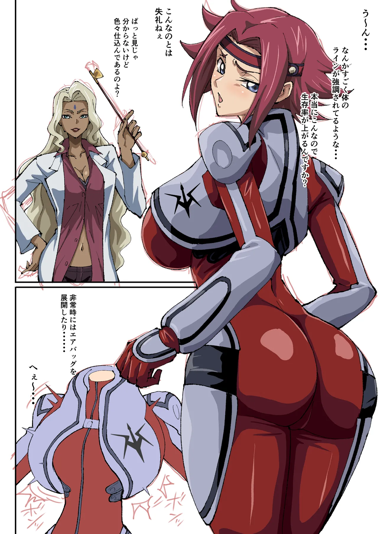 [いわお] カレン漫画(仮)3 (コードギアス 反逆のルルーシュ)