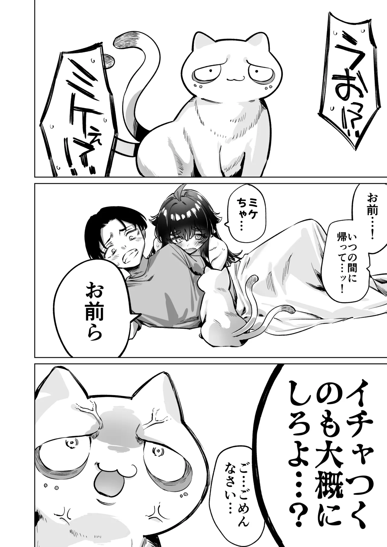 成人向けサキュバスさん2巻進捗報告 Page.105