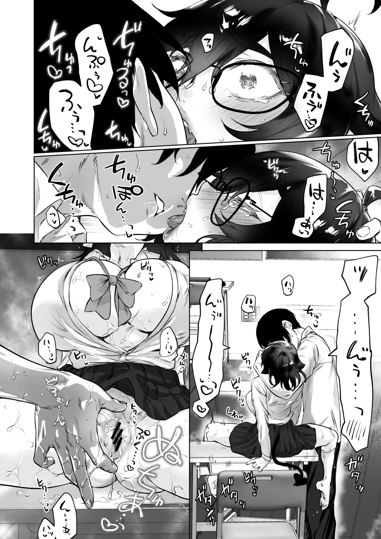 成人向けサキュバスさん2巻進捗報告 Page.34