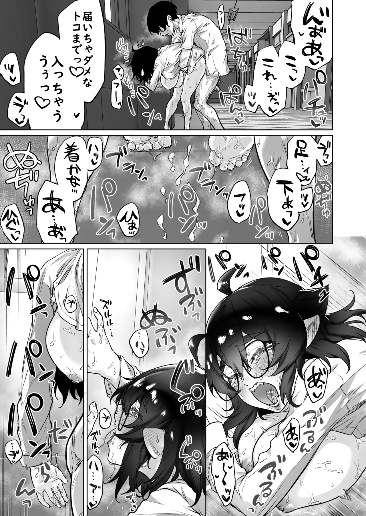 成人向けサキュバスさん2巻進捗報告 Page.43