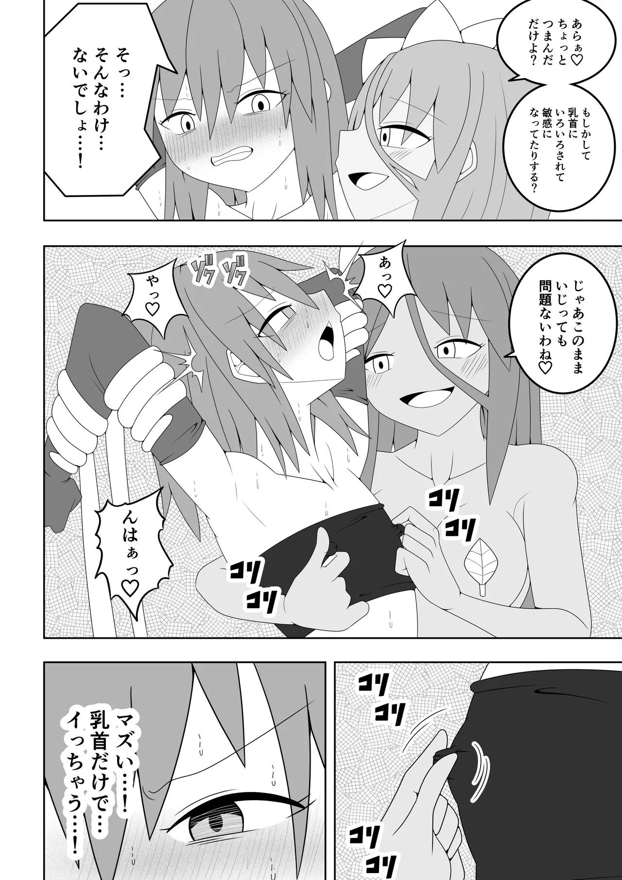 つるぺたふたなり娘アルト～vsアルラウネ～ Page.13