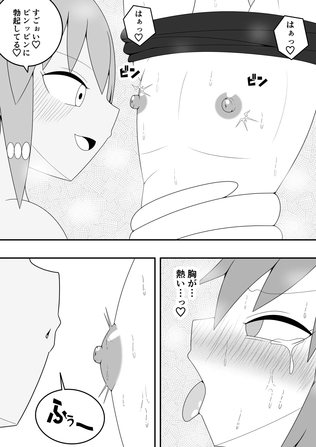 つるぺたふたなり娘アルト～vsアルラウネ～ Page.19