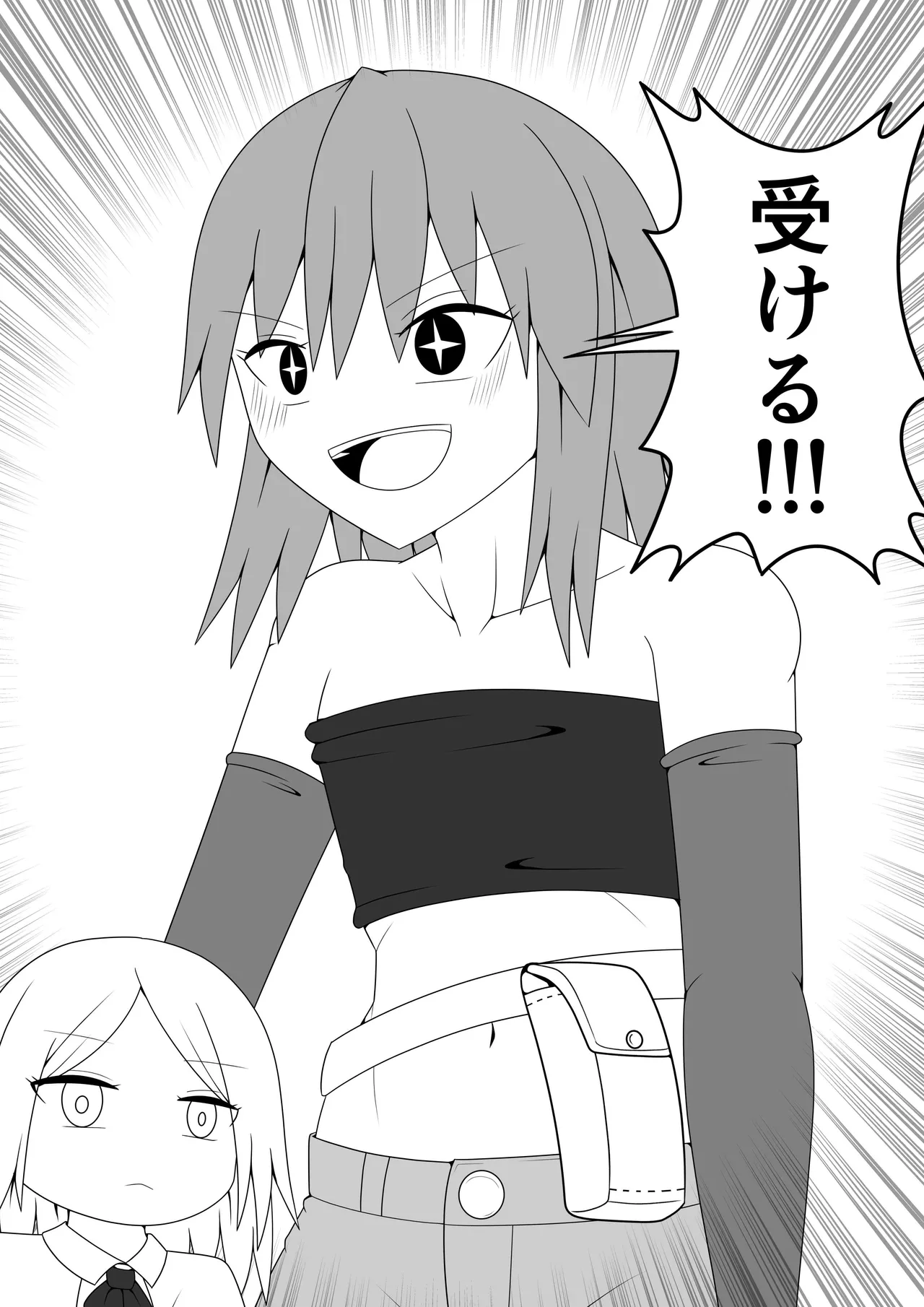 つるぺたふたなり娘アルト～vsアルラウネ～ Page.4