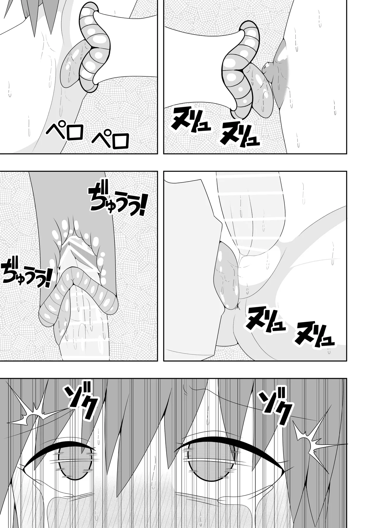 つるぺたふたなり娘アルト～vsアルラウネ～ Page.56
