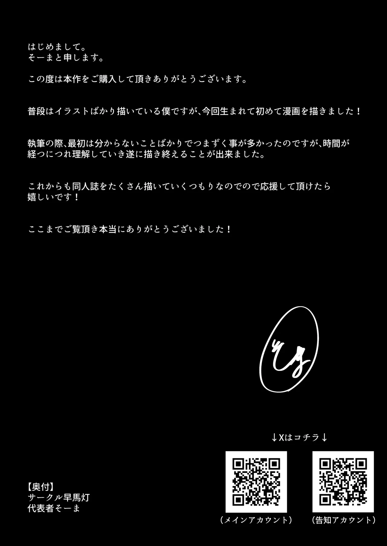 隣に引っ越してきた爆乳お姉ちゃんにいっぱい搾られる話 Page.27