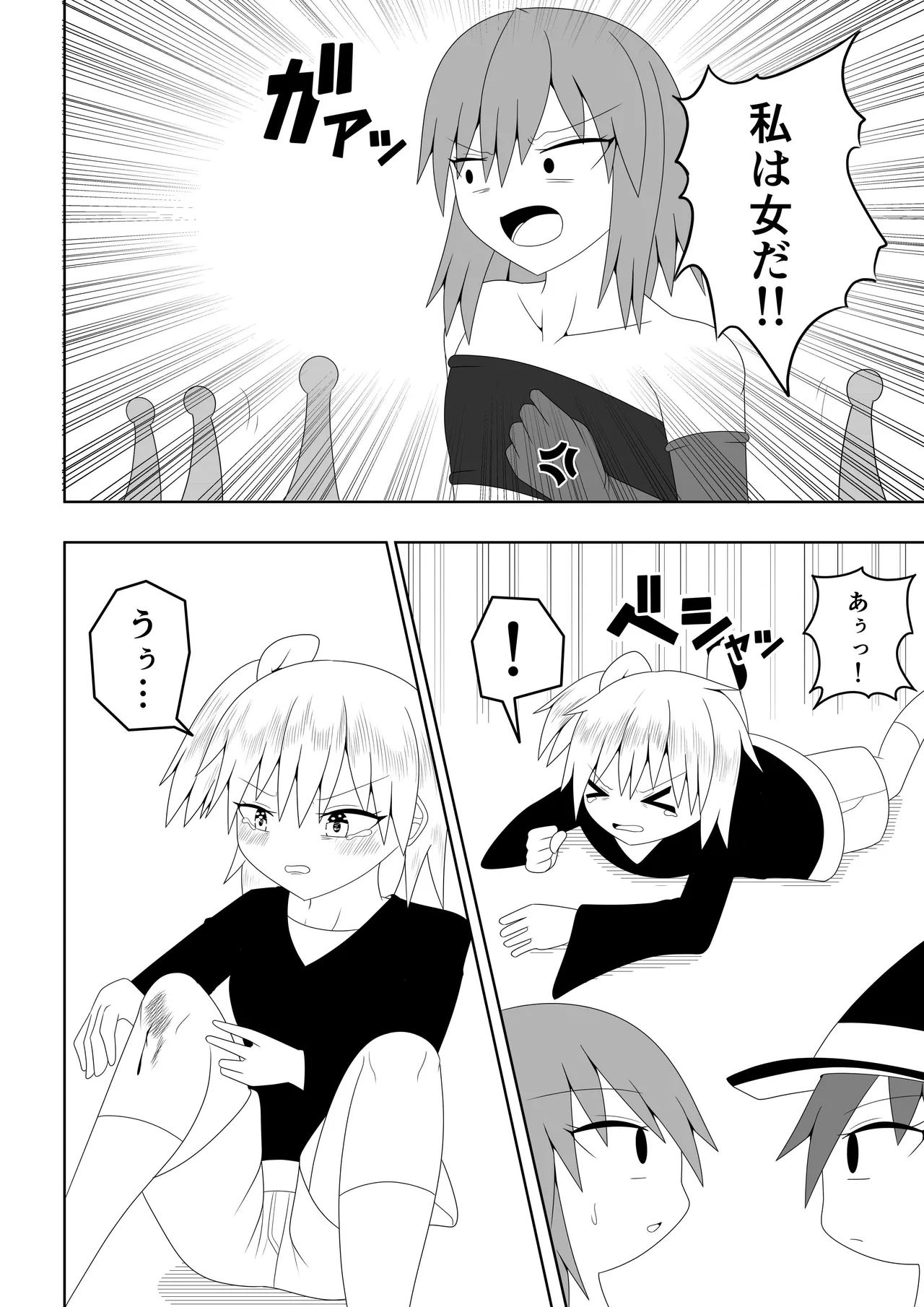 つるぺたふたなり娘アルト～エロダンジョン搾精編～ Page.11