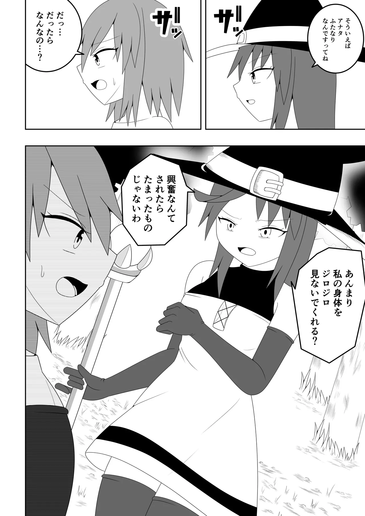 つるぺたふたなり娘アルト～エロダンジョン搾精編～ Page.13