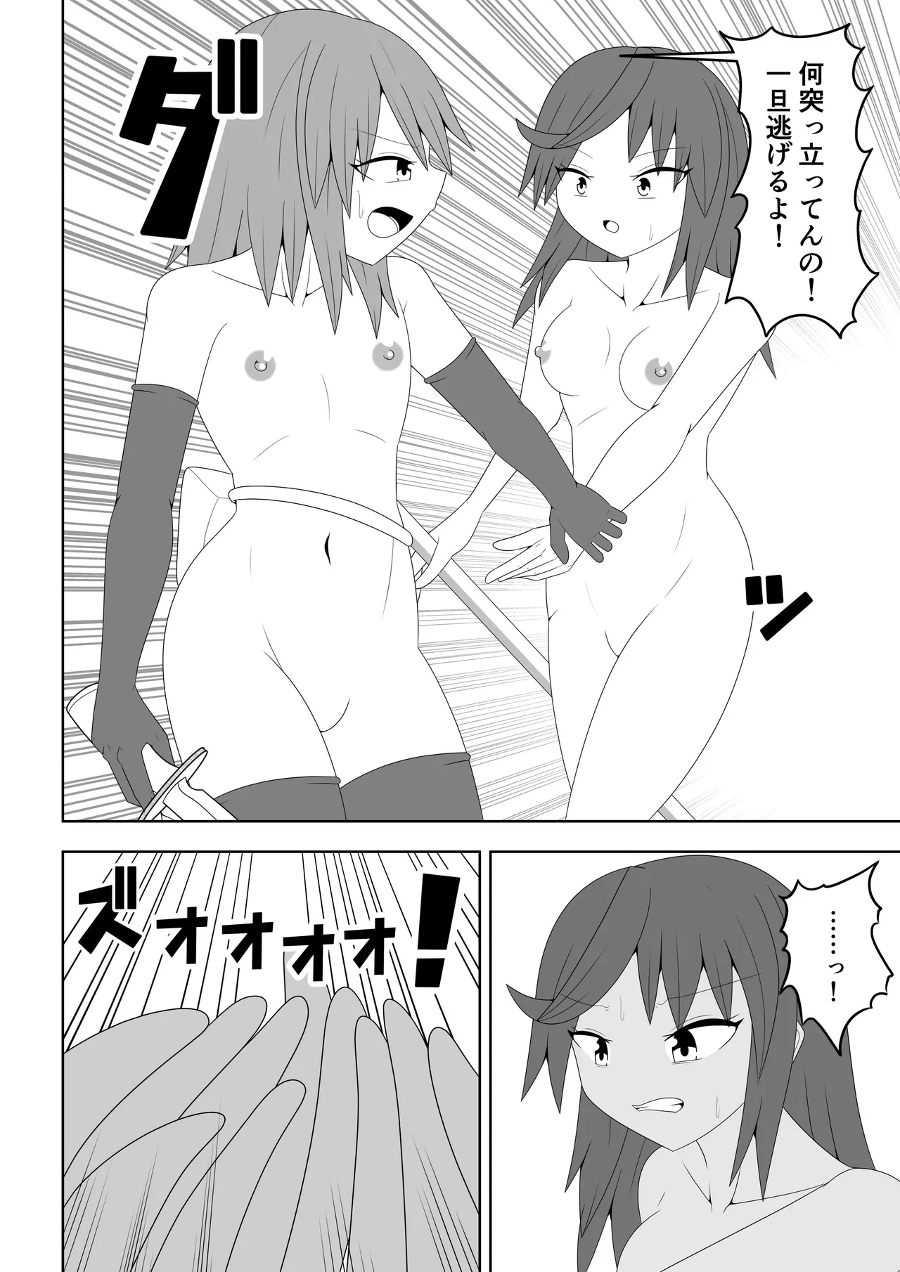 つるぺたふたなり娘アルト～エロダンジョン搾精編～ Page.21