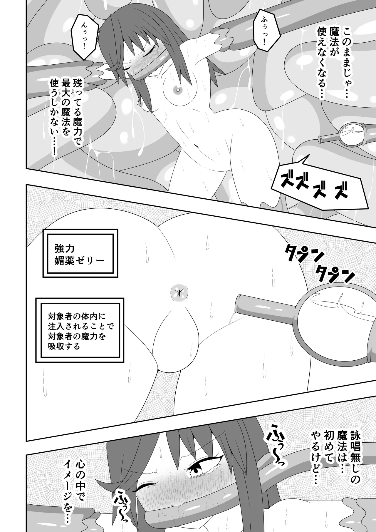 つるぺたふたなり娘アルト～エロダンジョン搾精編～ Page.35