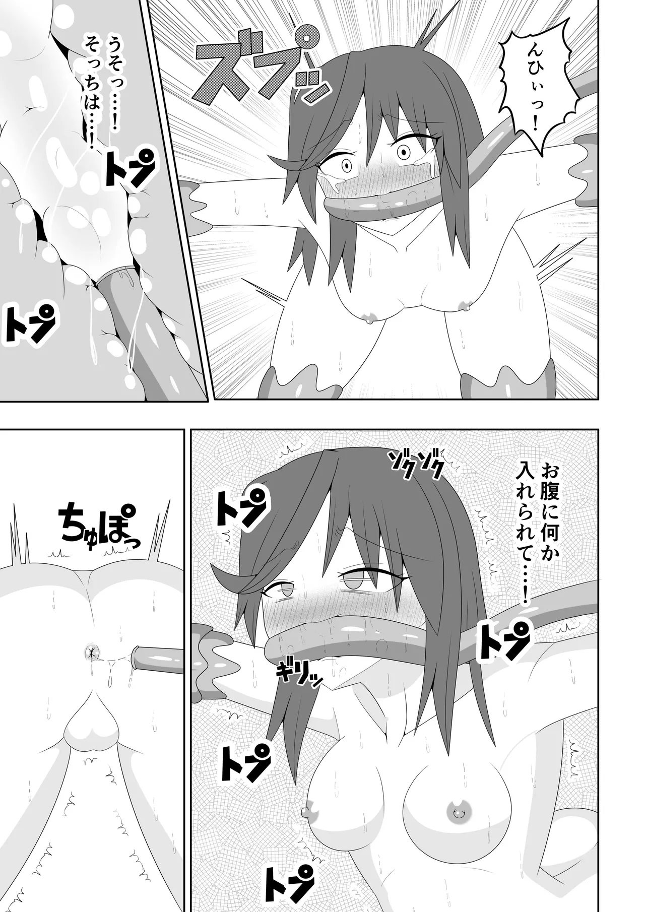 つるぺたふたなり娘アルト～エロダンジョン搾精編～ Page.36