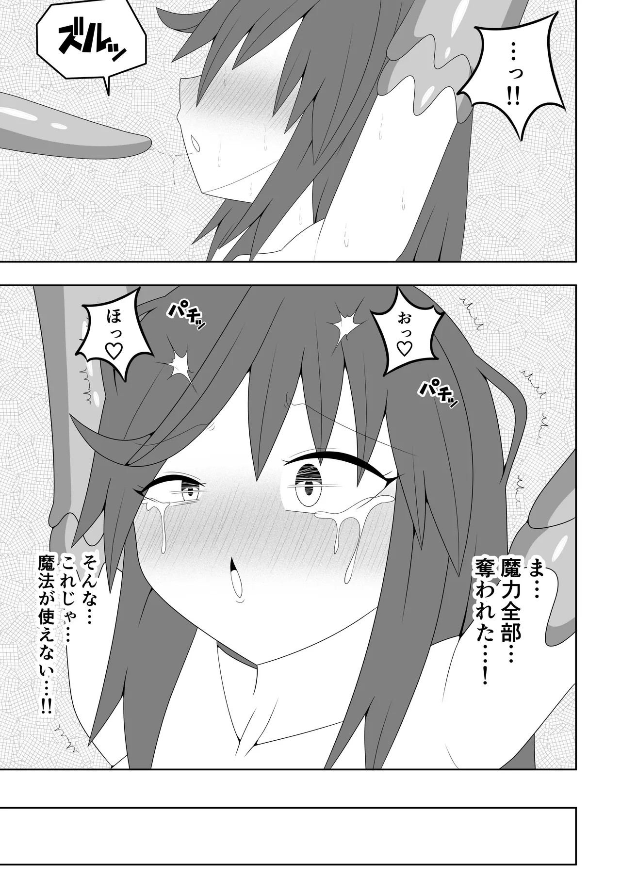 つるぺたふたなり娘アルト～エロダンジョン搾精編～ Page.42