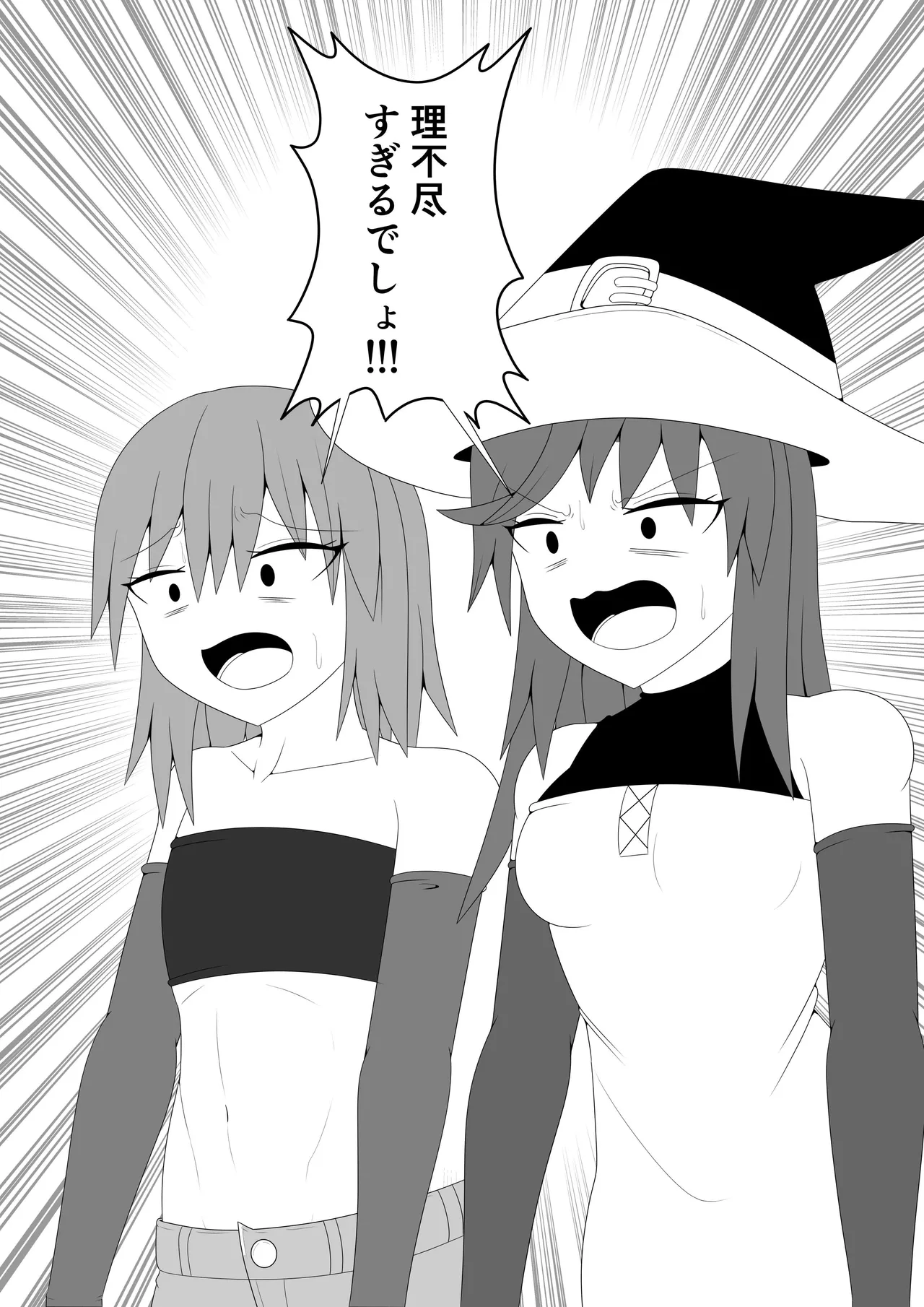 つるぺたふたなり娘アルト～エロダンジョン搾精編～ Page.73
