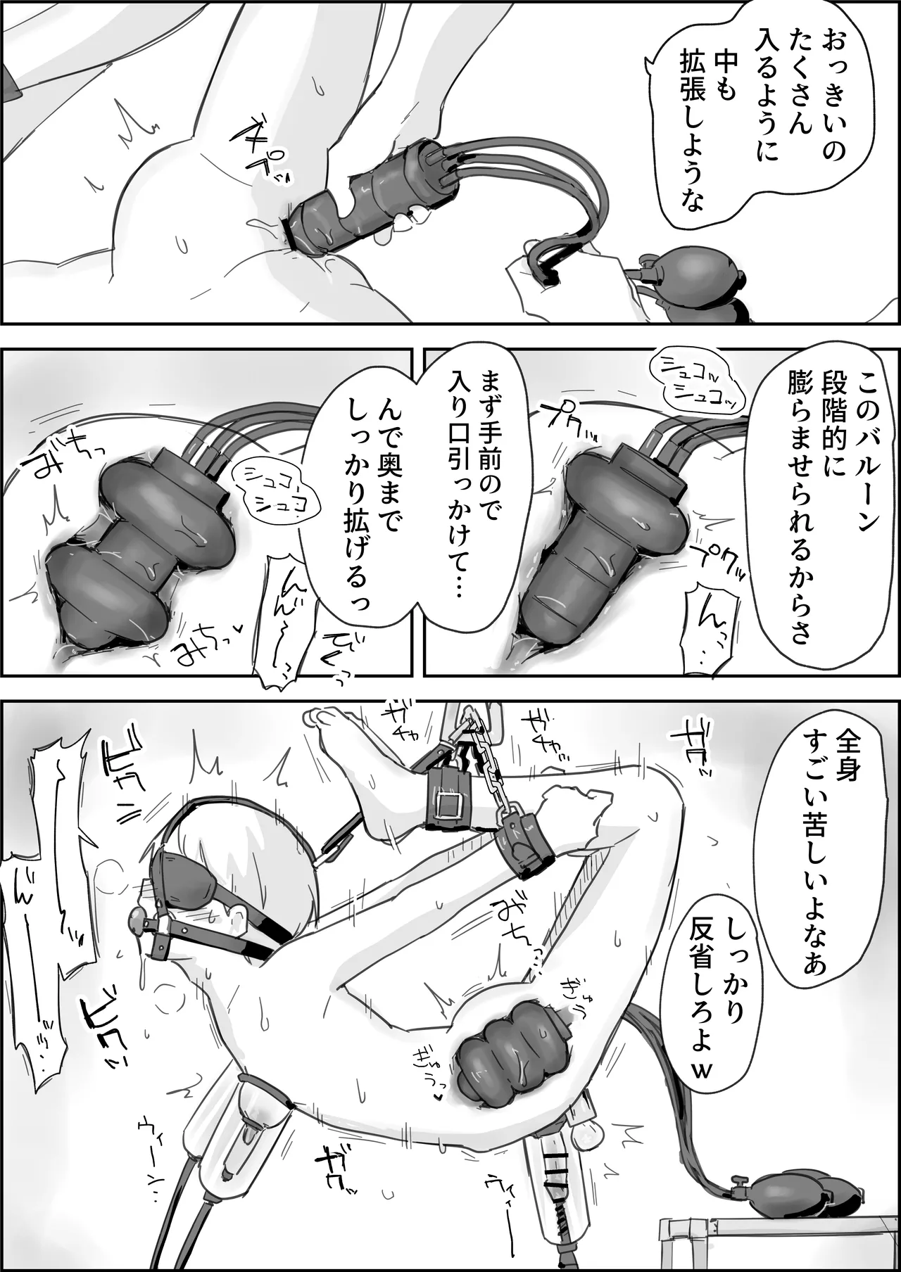 敗北強○メスイキ開発 Page.28