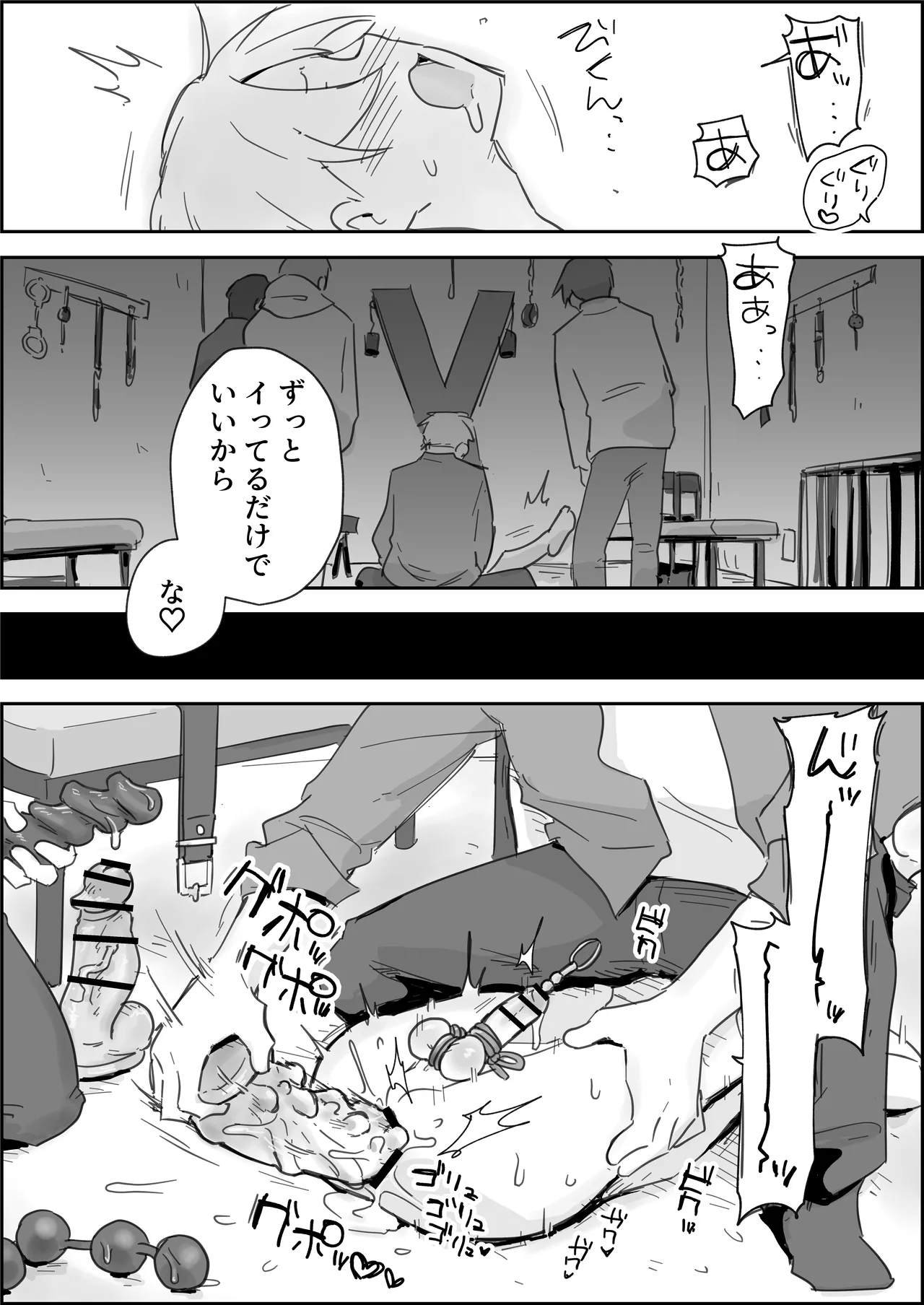 敗北強○メスイキ開発 Page.32