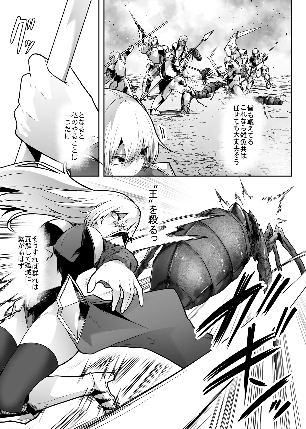 胎内浸蝕 Page.10