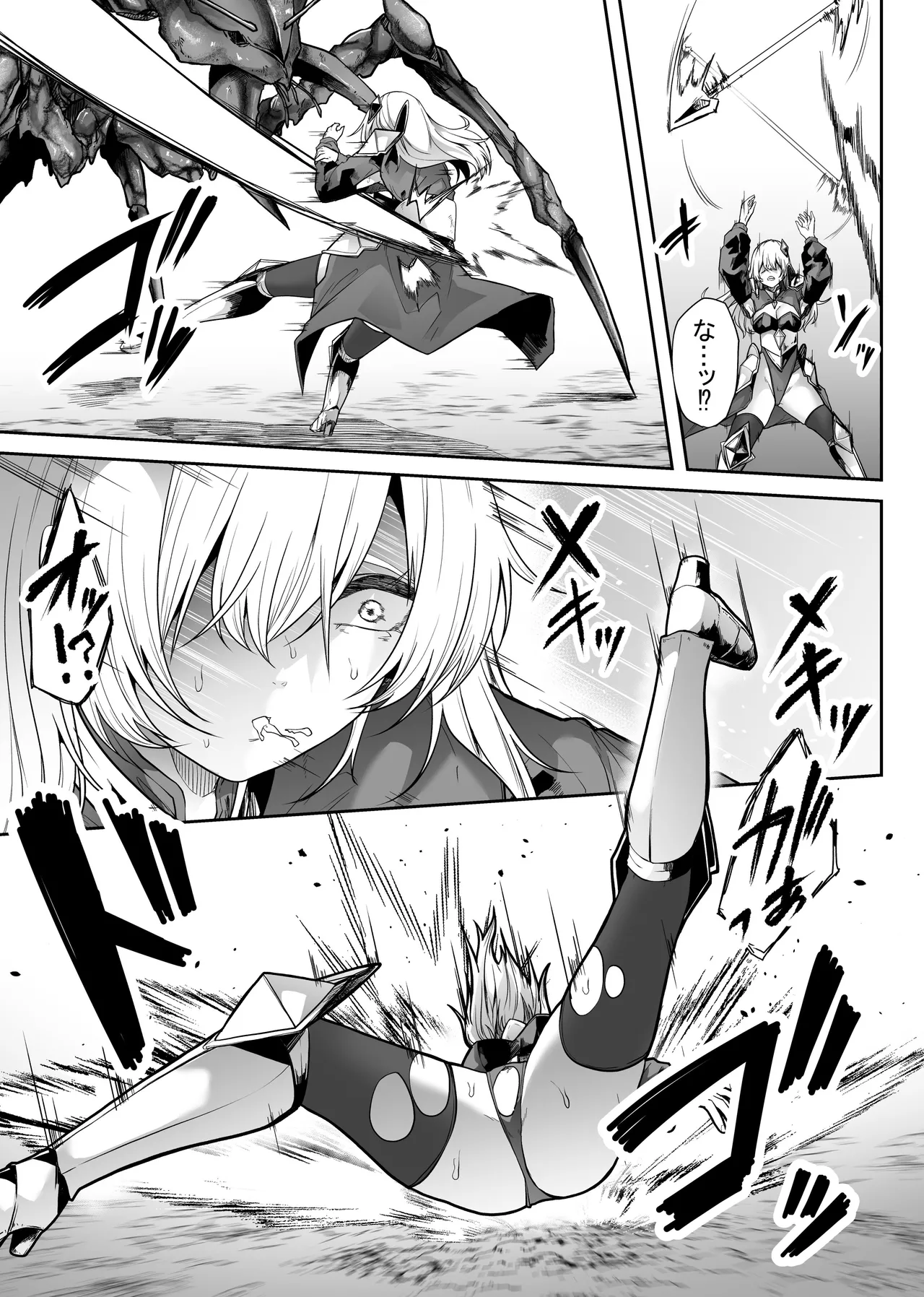 胎内浸蝕 Page.12