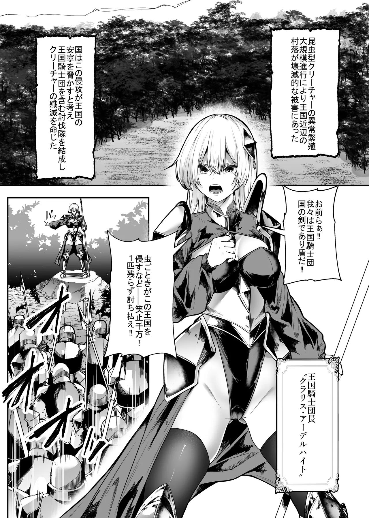 胎内浸蝕 Page.3
