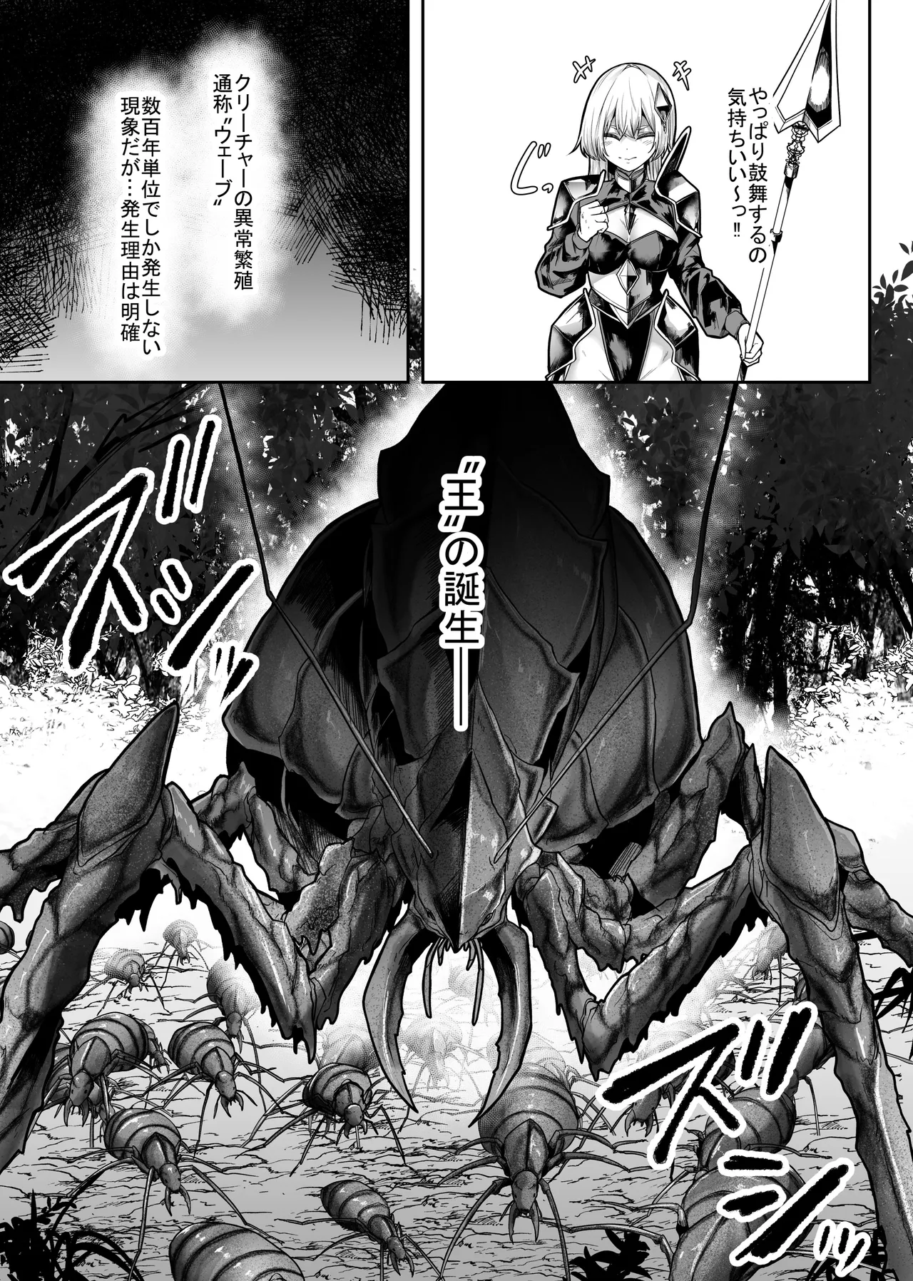 胎内浸蝕 Page.4