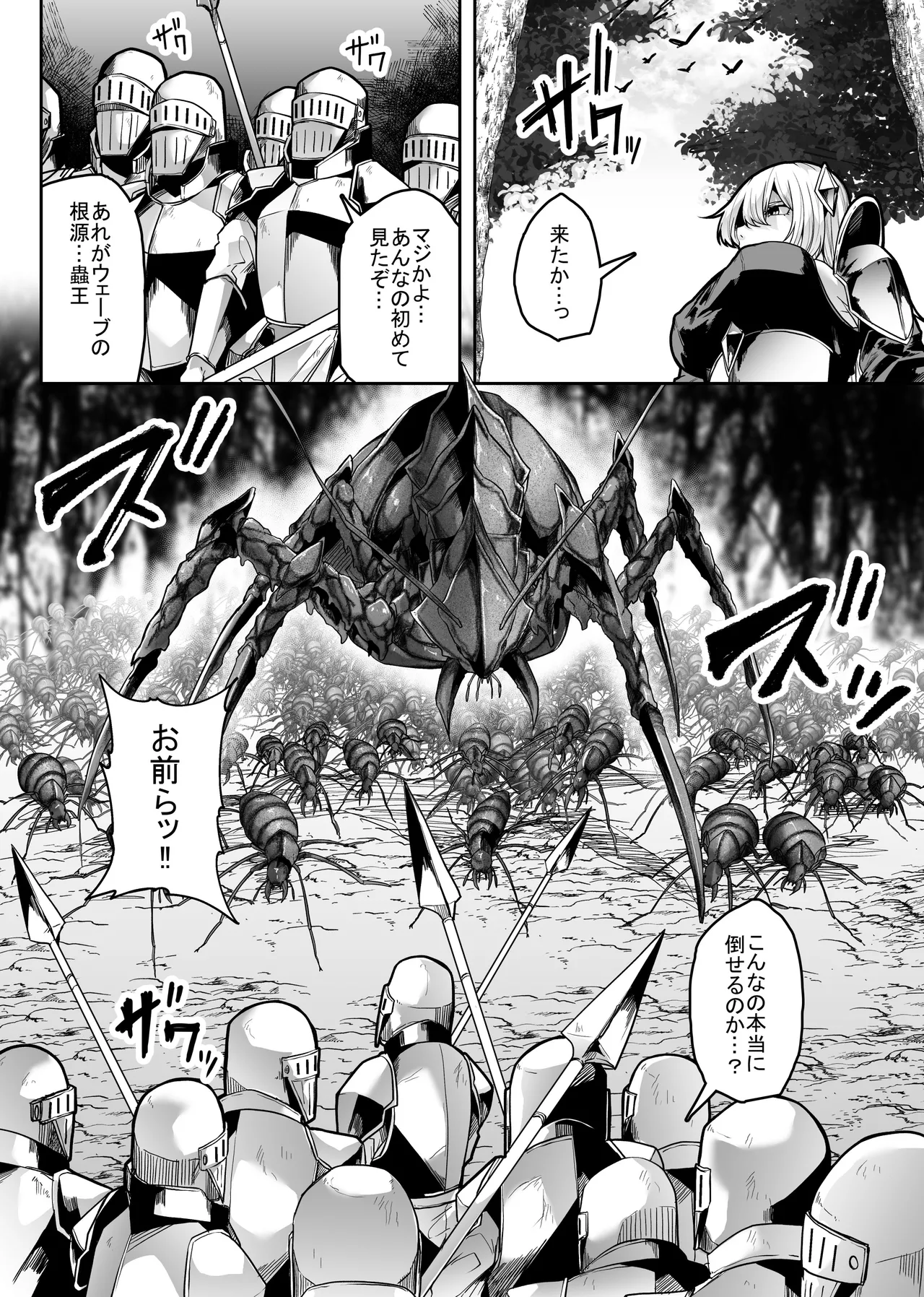胎内浸蝕 Page.5