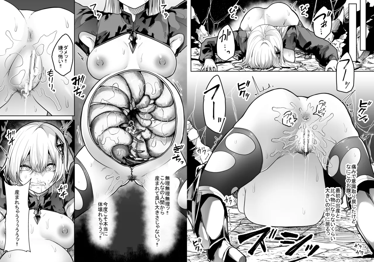胎内浸蝕 Page.67