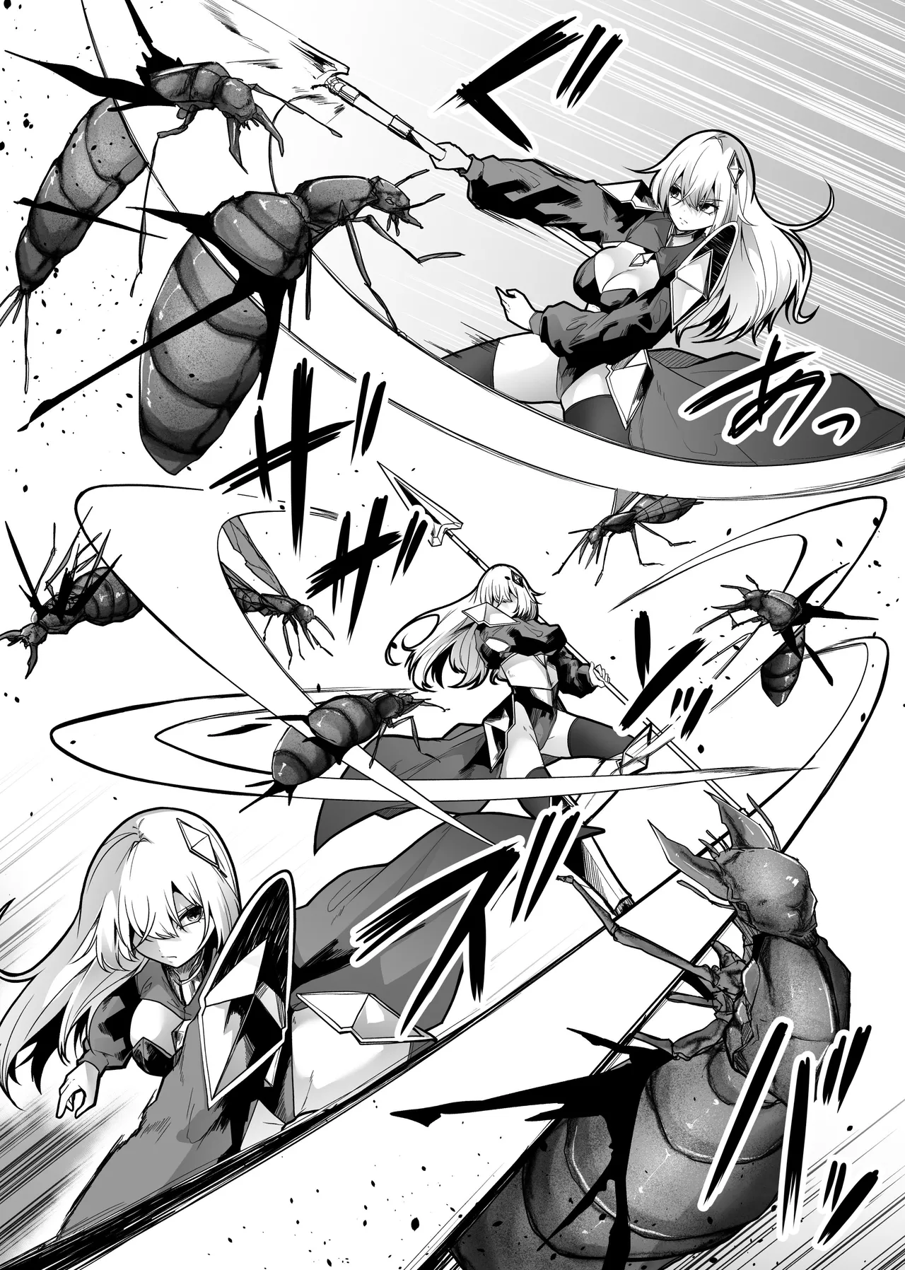 胎内浸蝕 Page.9