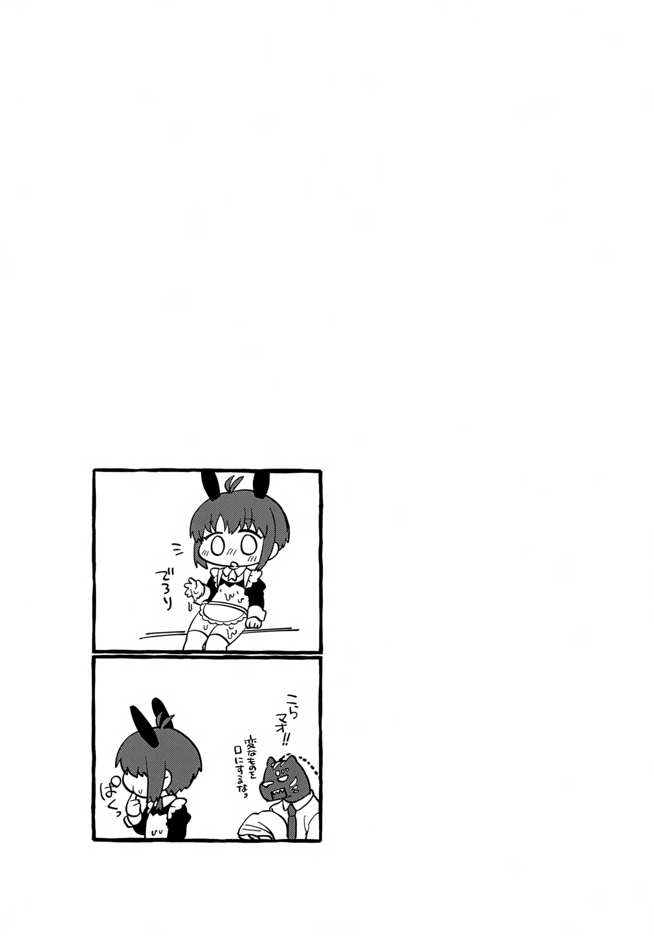 ようこそ！TSBC Page.12