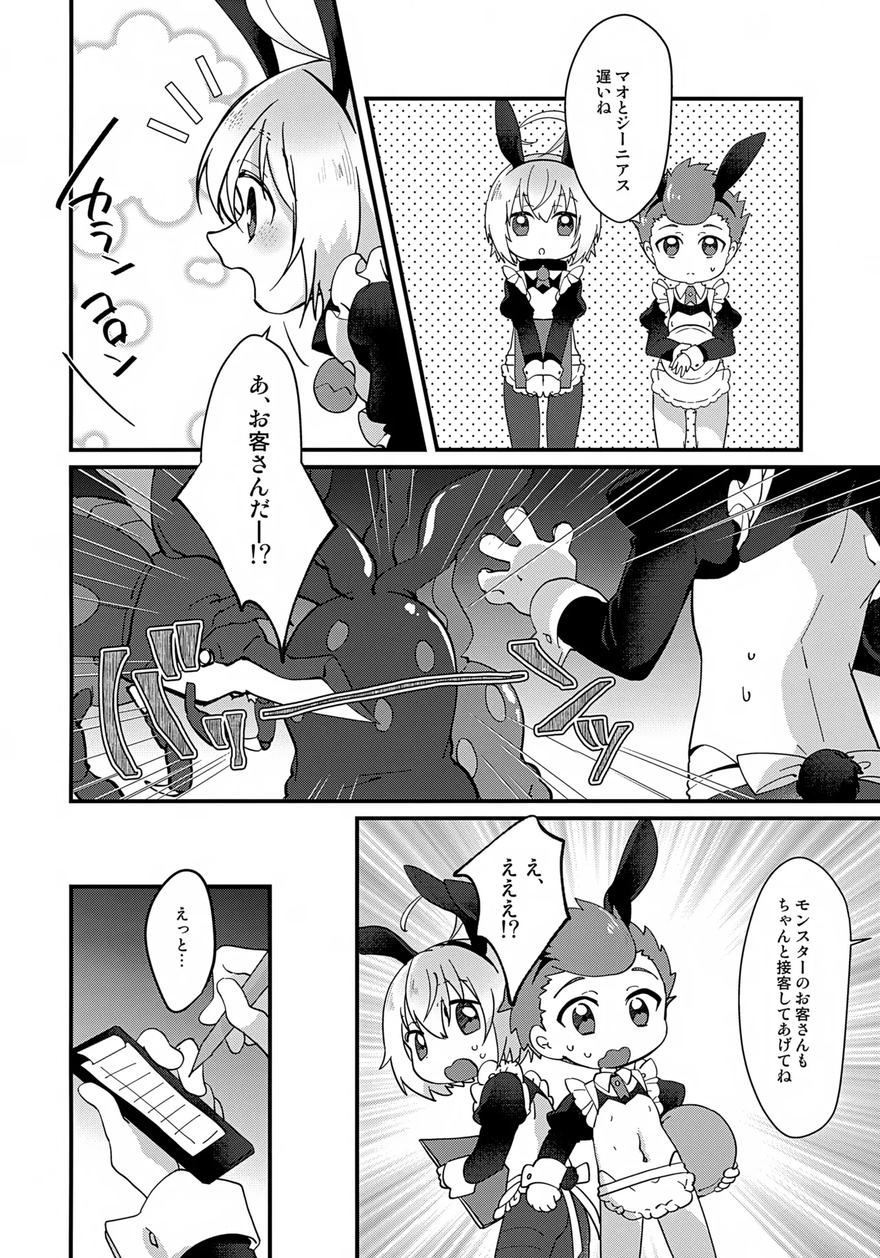 ようこそ！TSBC Page.13