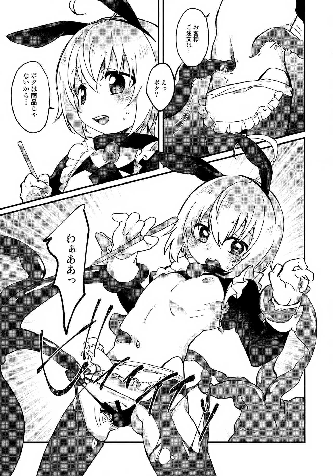 ようこそ！TSBC Page.14