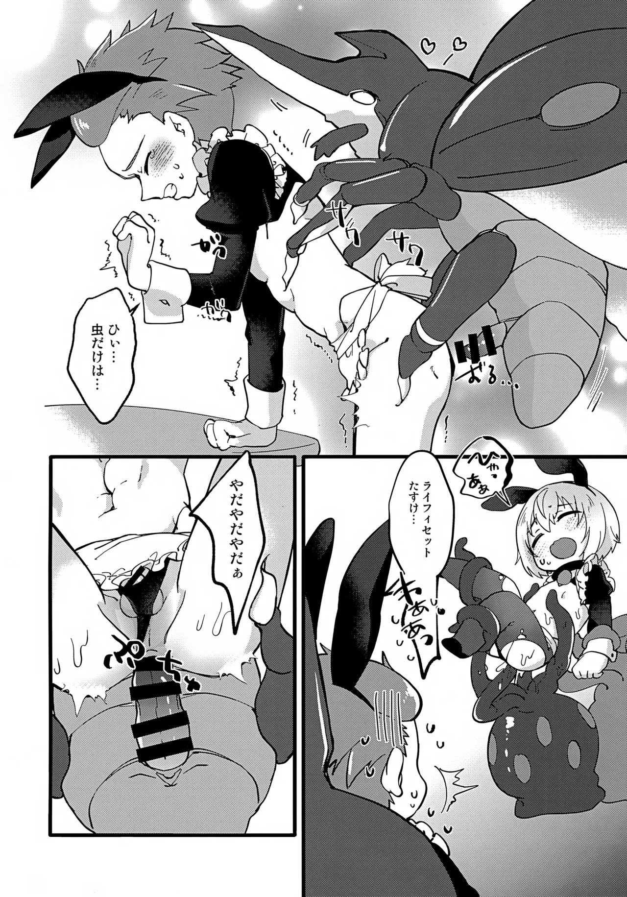 ようこそ！TSBC Page.15