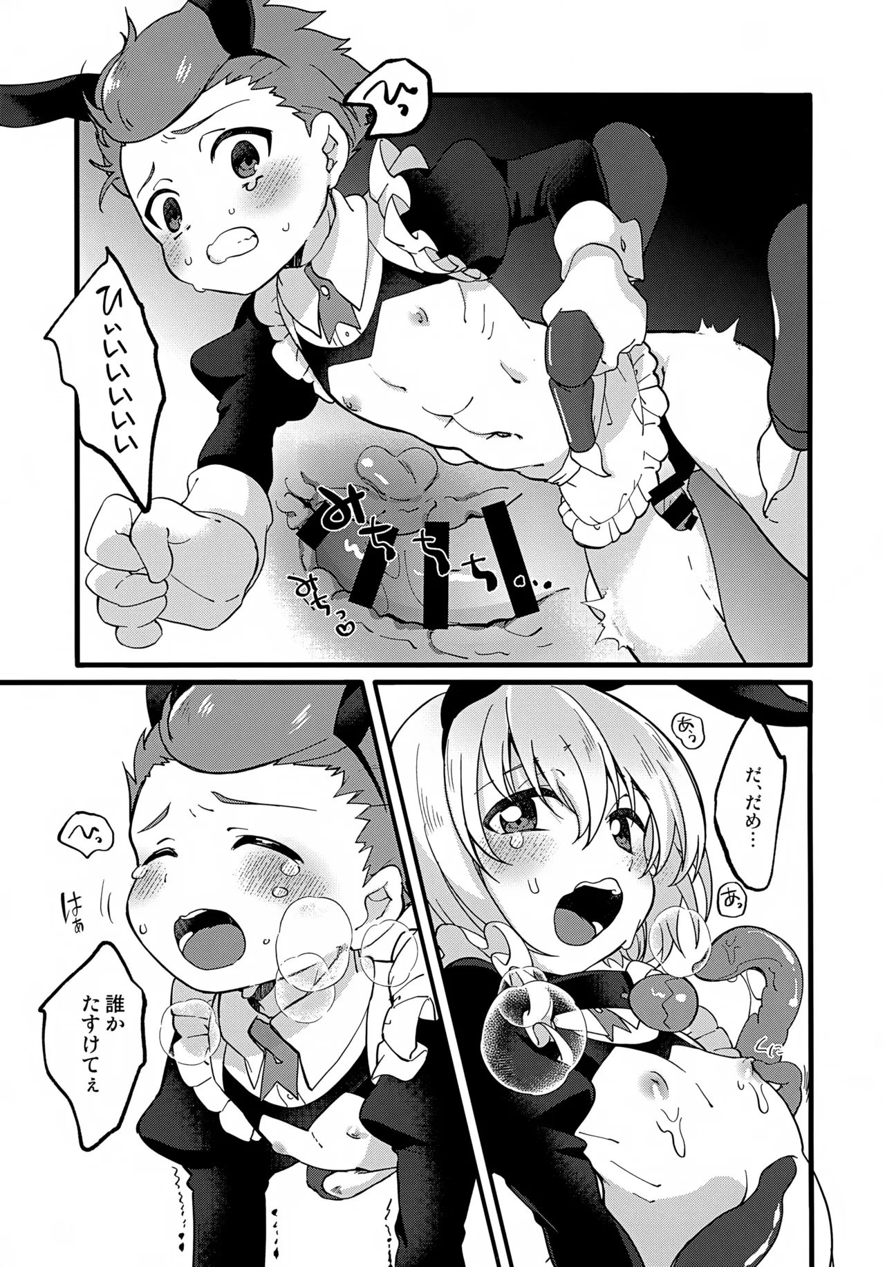 ようこそ！TSBC Page.16
