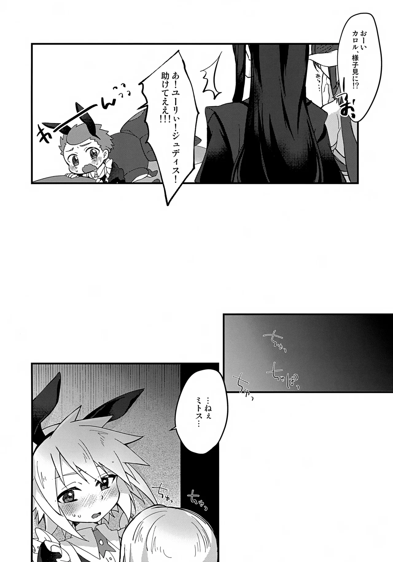 ようこそ！TSBC Page.17