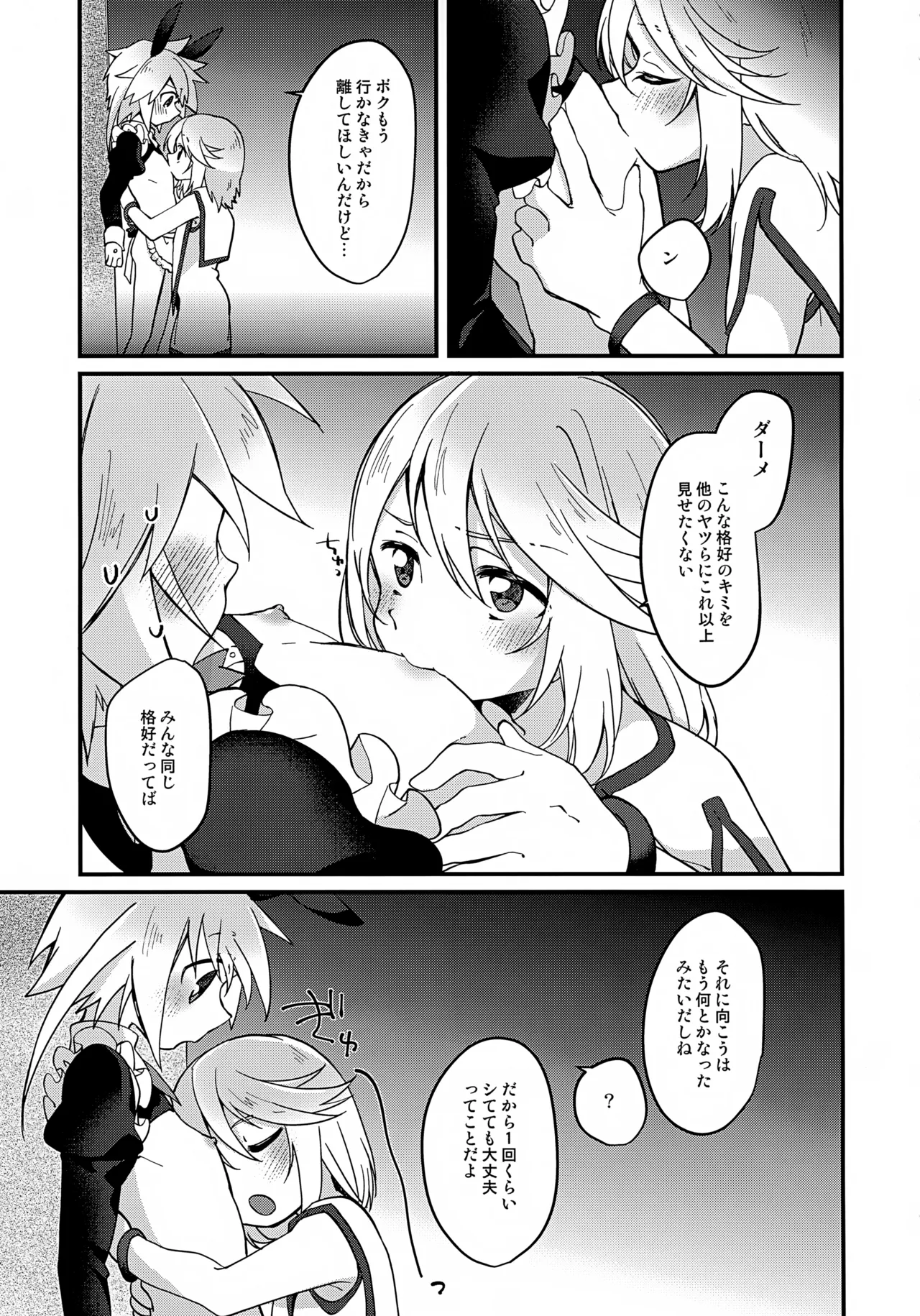 ようこそ！TSBC Page.18