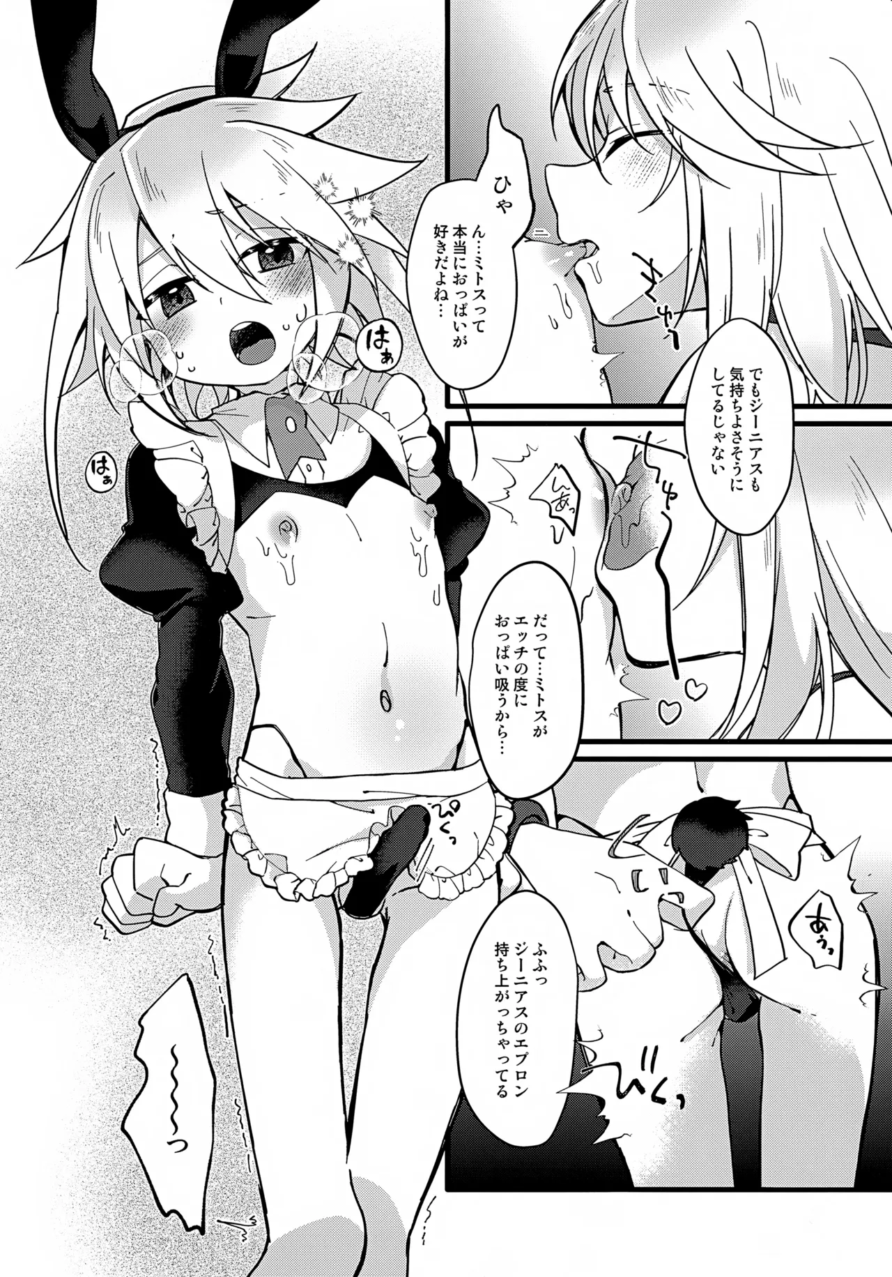 ようこそ！TSBC Page.19