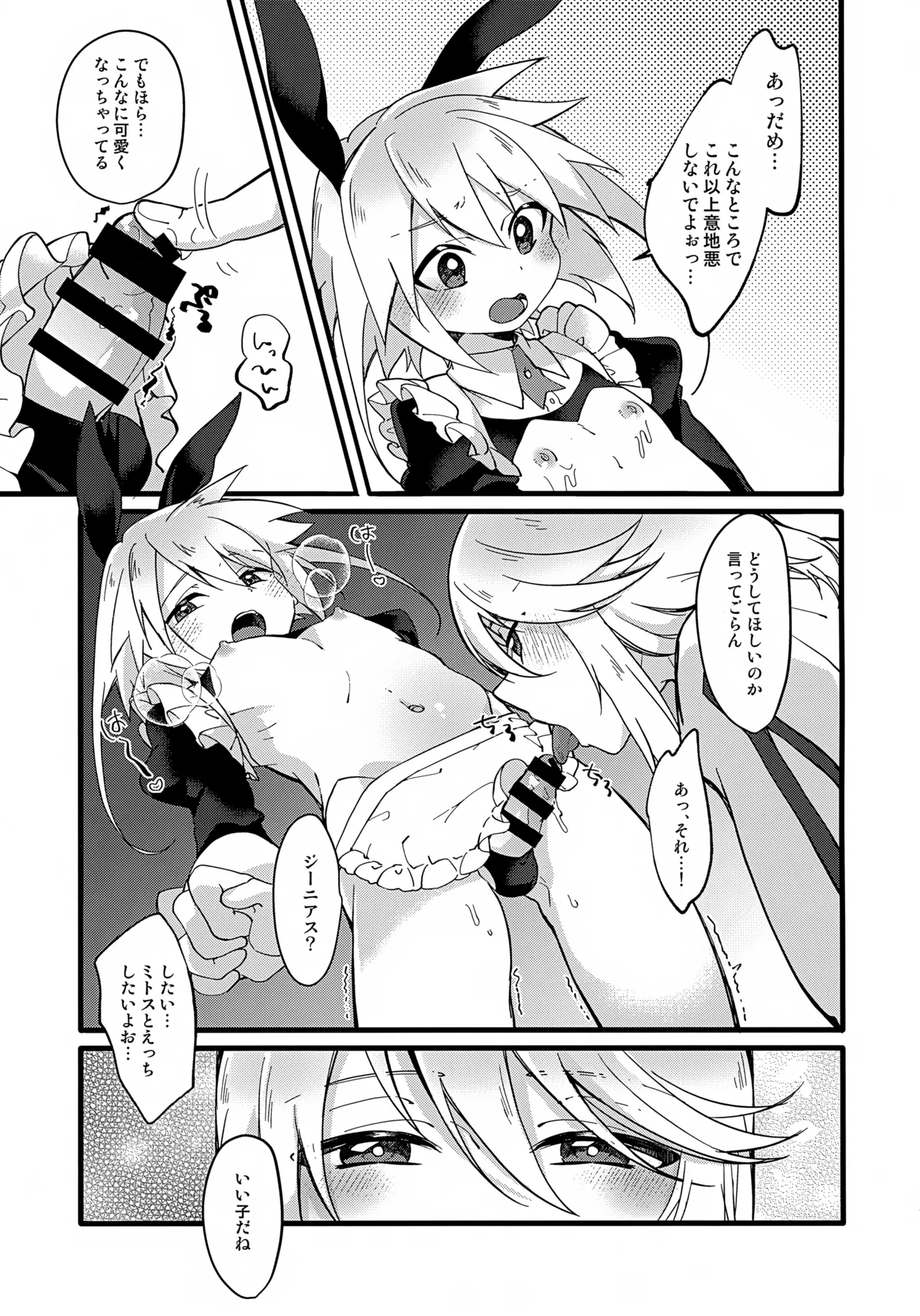 ようこそ！TSBC Page.20