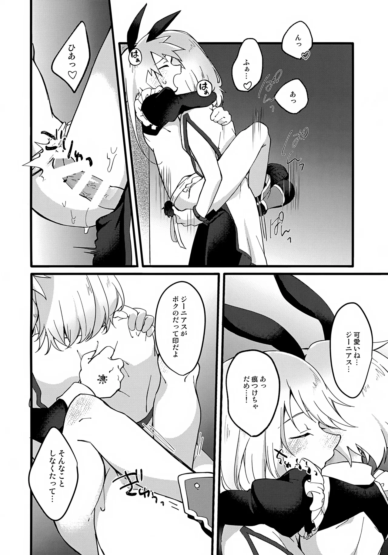 ようこそ！TSBC Page.21