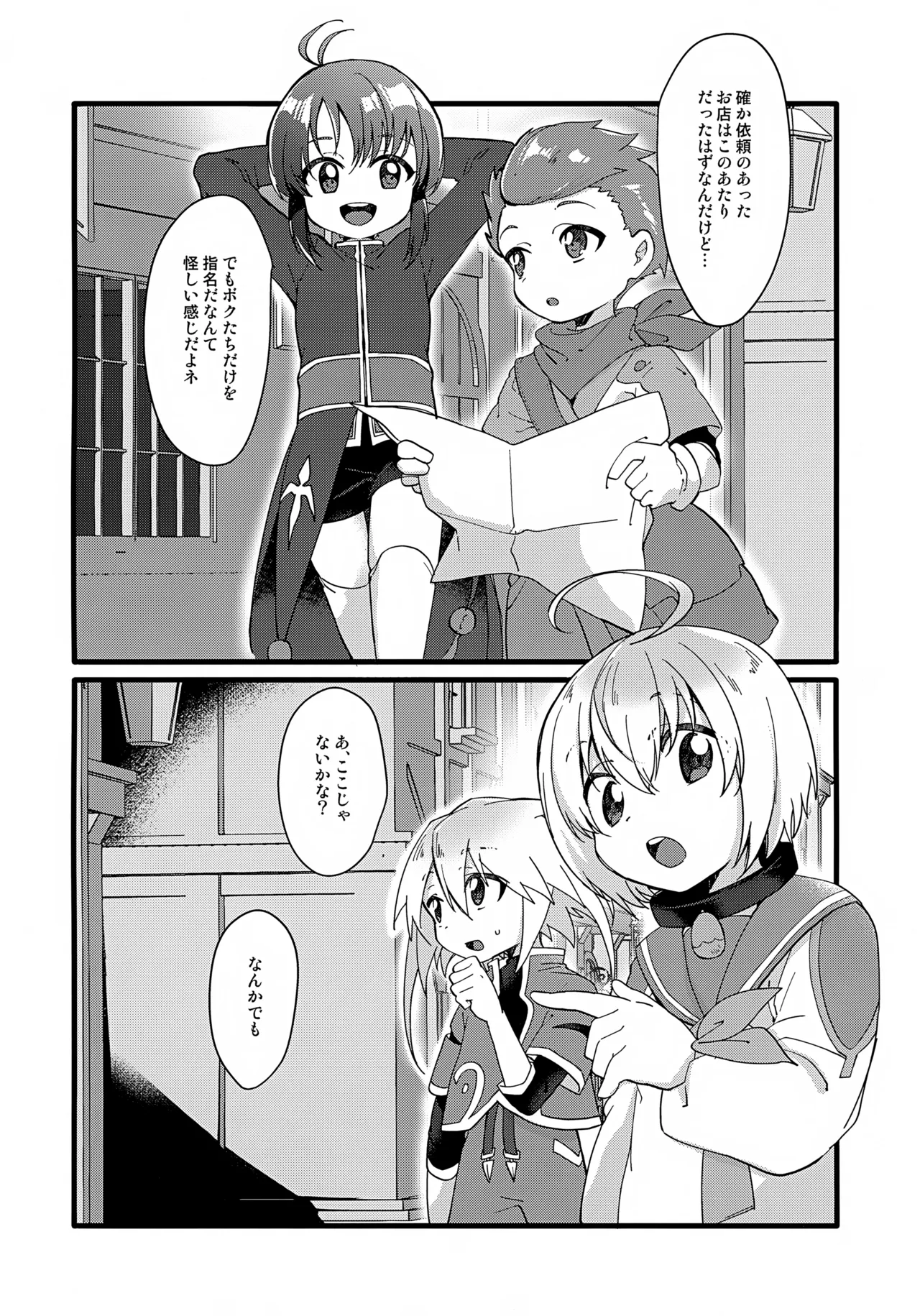 ようこそ！TSBC Page.3