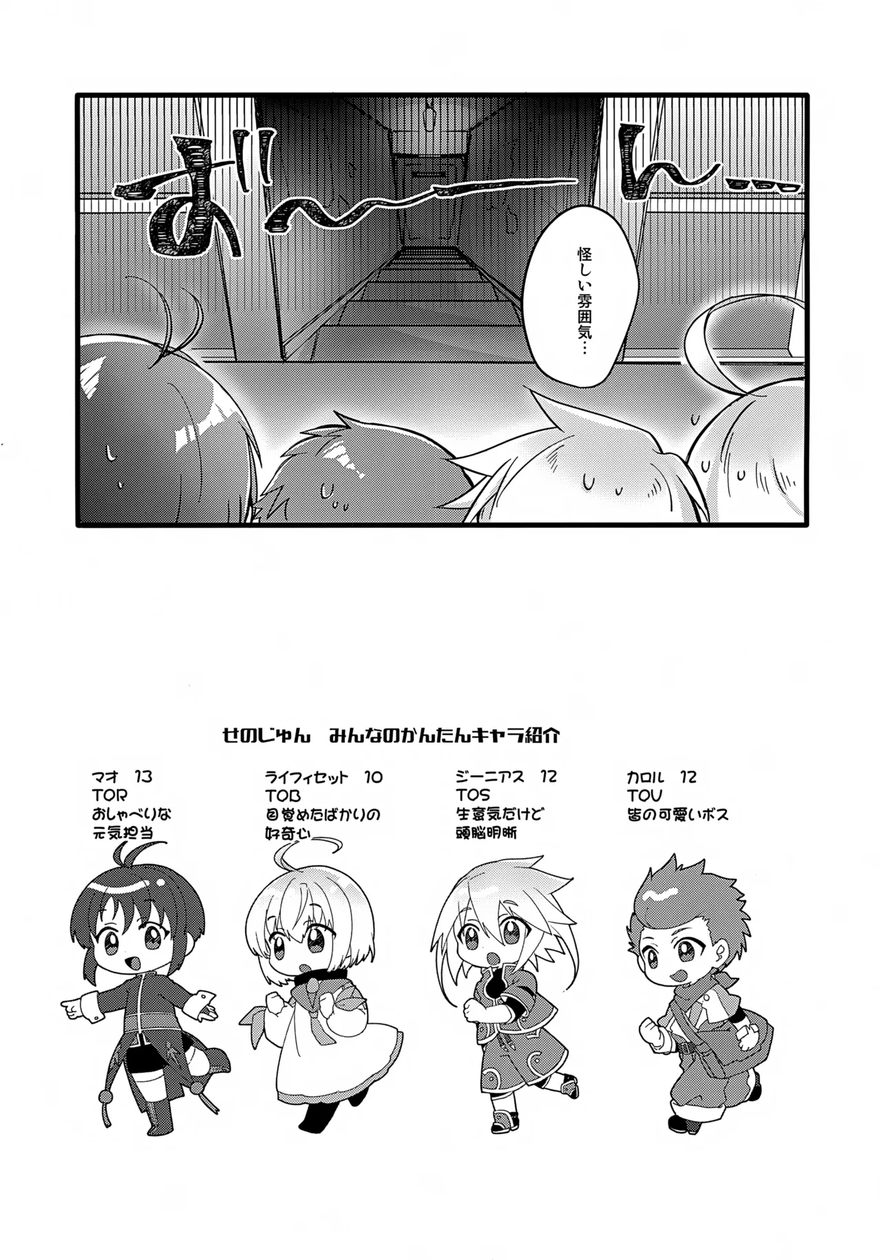 ようこそ！TSBC Page.4